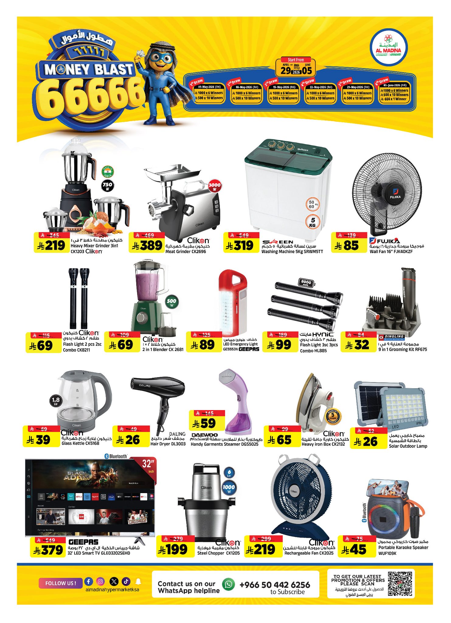 Offres Hypermarché Al Madina Arabie Saoudite de 12 à 18 Dhuʻl-Qiʻdah 1447 AH (29 avril au 5 mai 2026) Offres de flux monétaires - Hypermarché Al Madina - Arabie Saoudite - 29 avril 2026 – 5 mai 2026 - Page 25