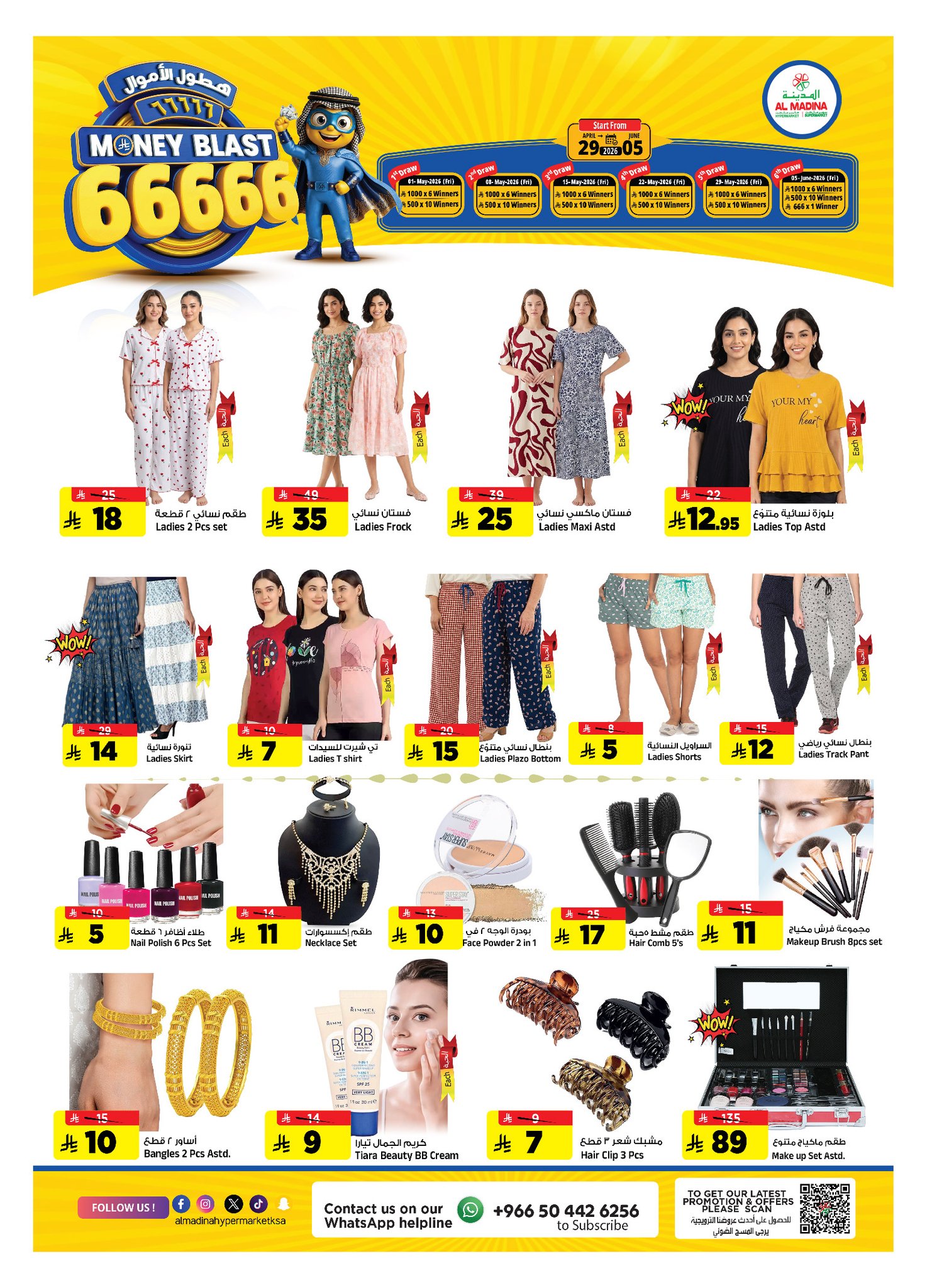 Offres Hypermarché Al Madina Arabie Saoudite de 12 à 18 Dhuʻl-Qiʻdah 1447 AH (29 avril au 5 mai 2026) Offres de flux monétaires - Hypermarché Al Madina - Arabie Saoudite - 29 avril 2026 – 5 mai 2026 - Page 18