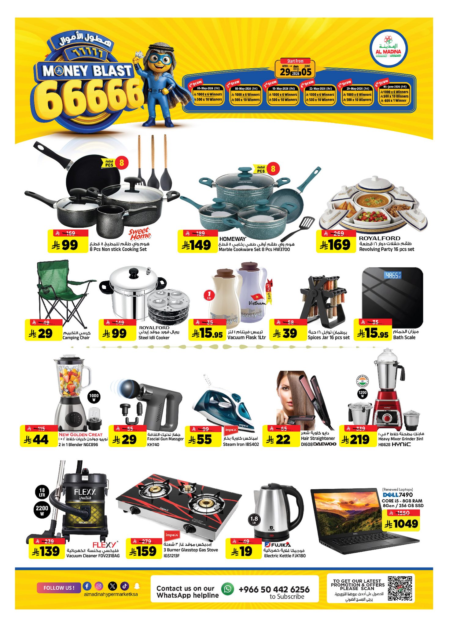 Offres Hypermarché Al Madina Arabie Saoudite de 12 à 18 Dhuʻl-Qiʻdah 1447 AH (29 avril au 5 mai 2026) Offres de flux monétaires - Hypermarché Al Madina - Arabie Saoudite - 29 avril 2026 – 5 mai 2026 - Page 24