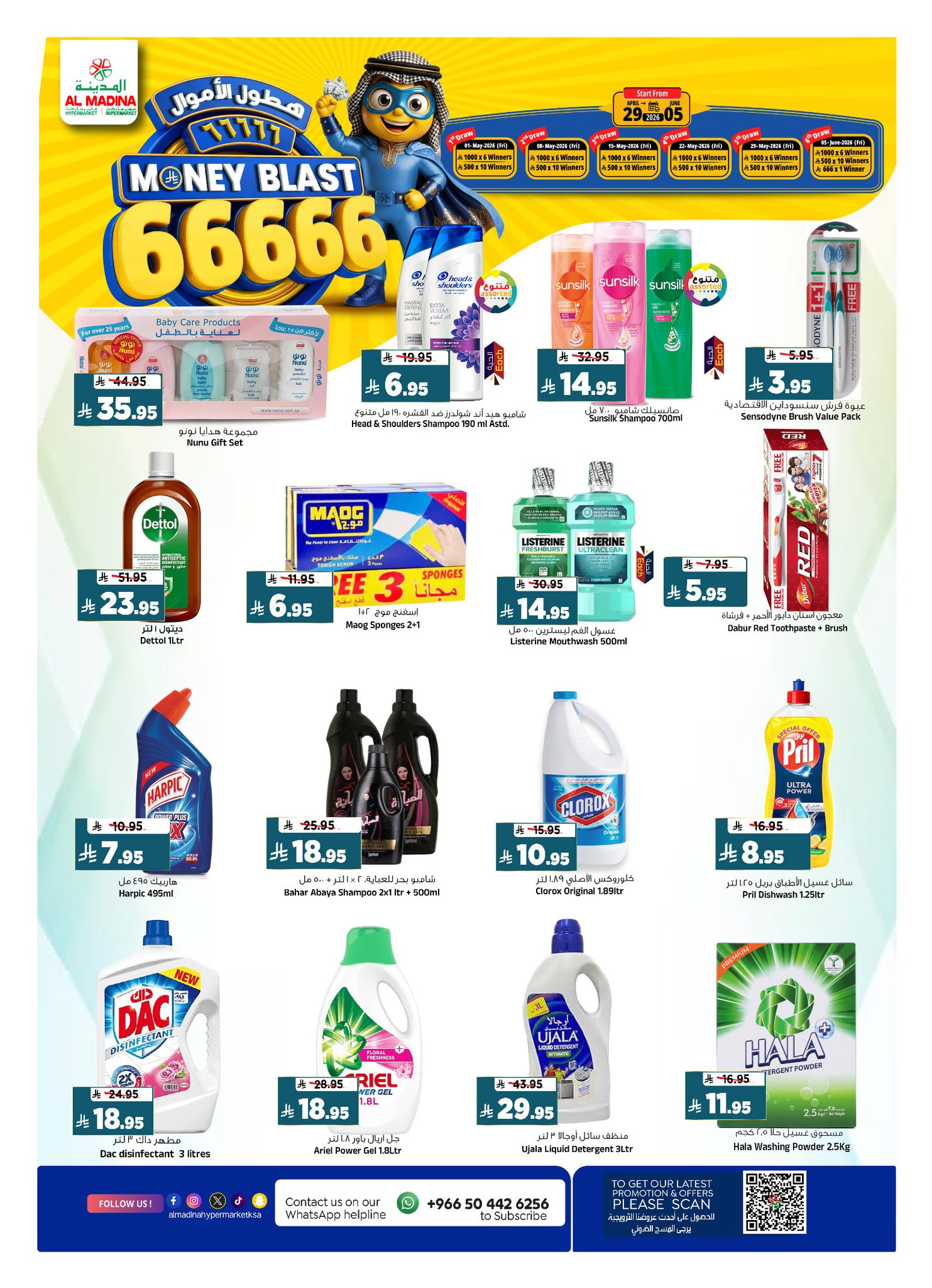 Offres Hypermarché Al Madina Arabie Saoudite de 12 à 18 Dhuʻl-Qiʻdah 1447 AH (29 avril au 5 mai 2026) Offres de flux monétaires - Hypermarché Al Madina - Arabie Saoudite - 29 avril 2026 – 5 mai 2026 - Page 16