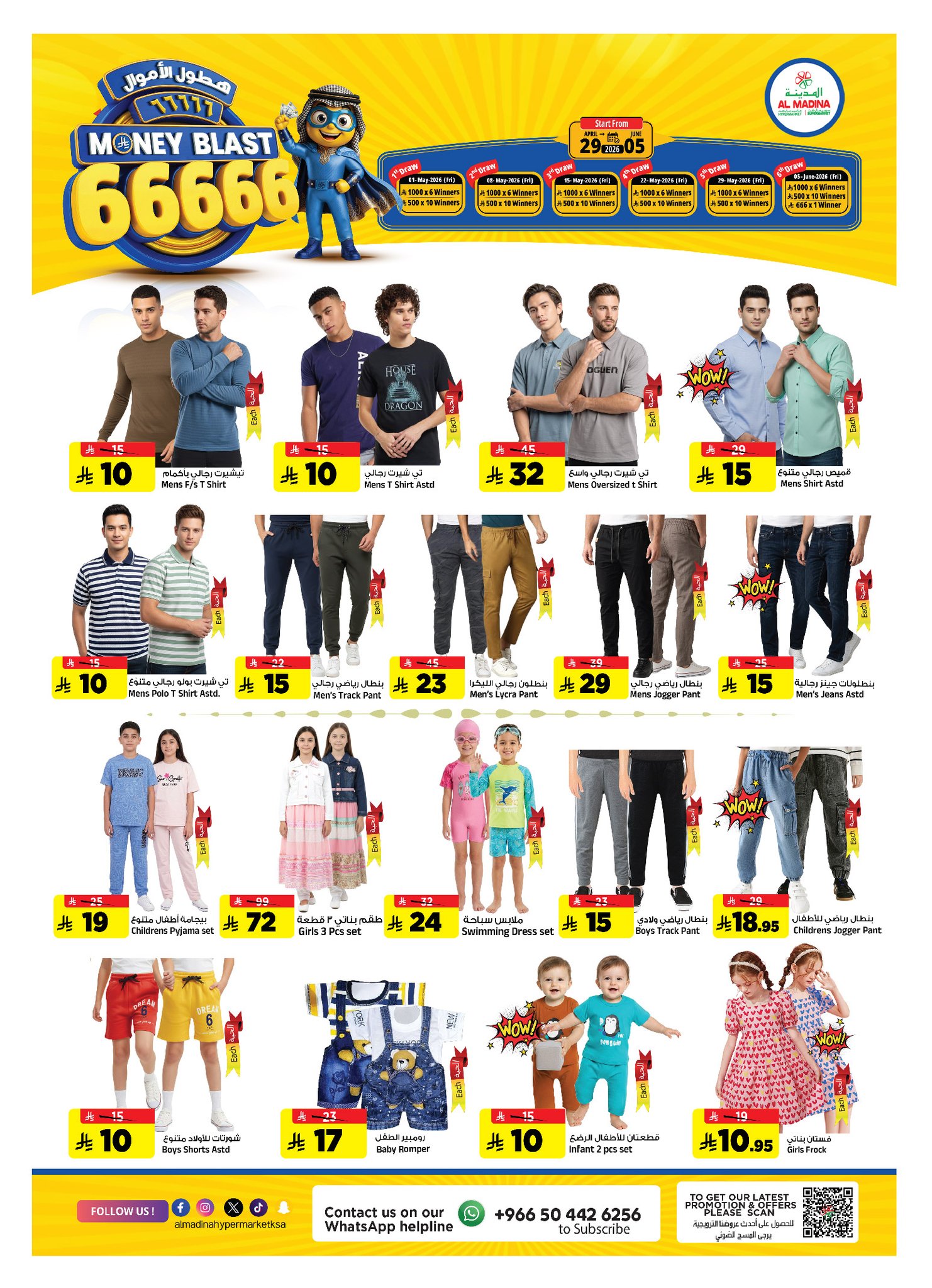 Offres Hypermarché Al Madina Arabie Saoudite de 12 à 18 Dhuʻl-Qiʻdah 1447 AH (29 avril au 5 mai 2026) Offres de flux monétaires - Hypermarché Al Madina - Arabie Saoudite - 29 avril 2026 – 5 mai 2026 - Page 17