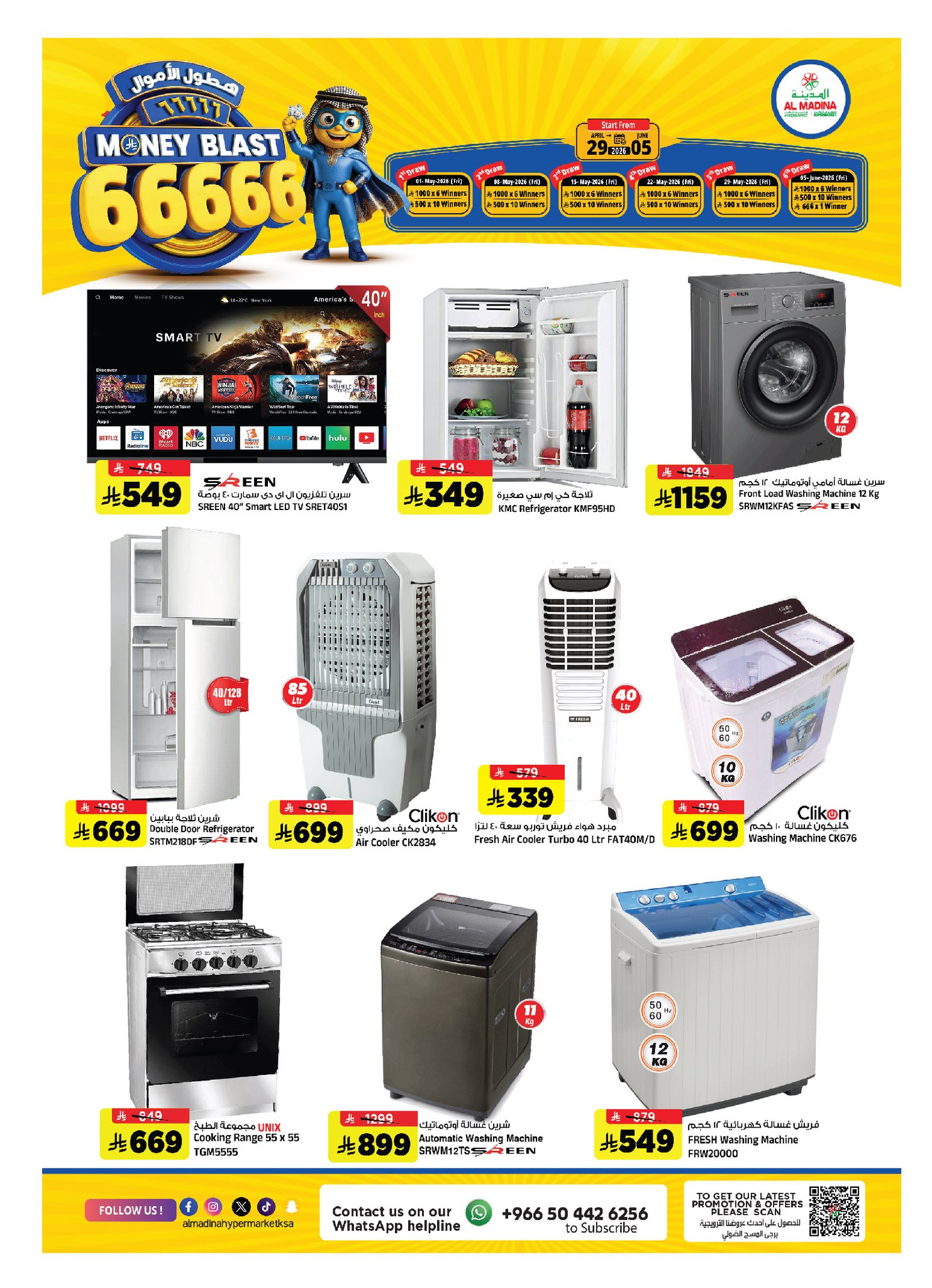 Offres Hypermarché Al Madina Arabie Saoudite de 12 à 18 Dhuʻl-Qiʻdah 1447 AH (29 avril au 5 mai 2026) Offres de flux monétaires - Hypermarché Al Madina - Arabie Saoudite - 29 avril 2026 – 5 mai 2026 - Page 27