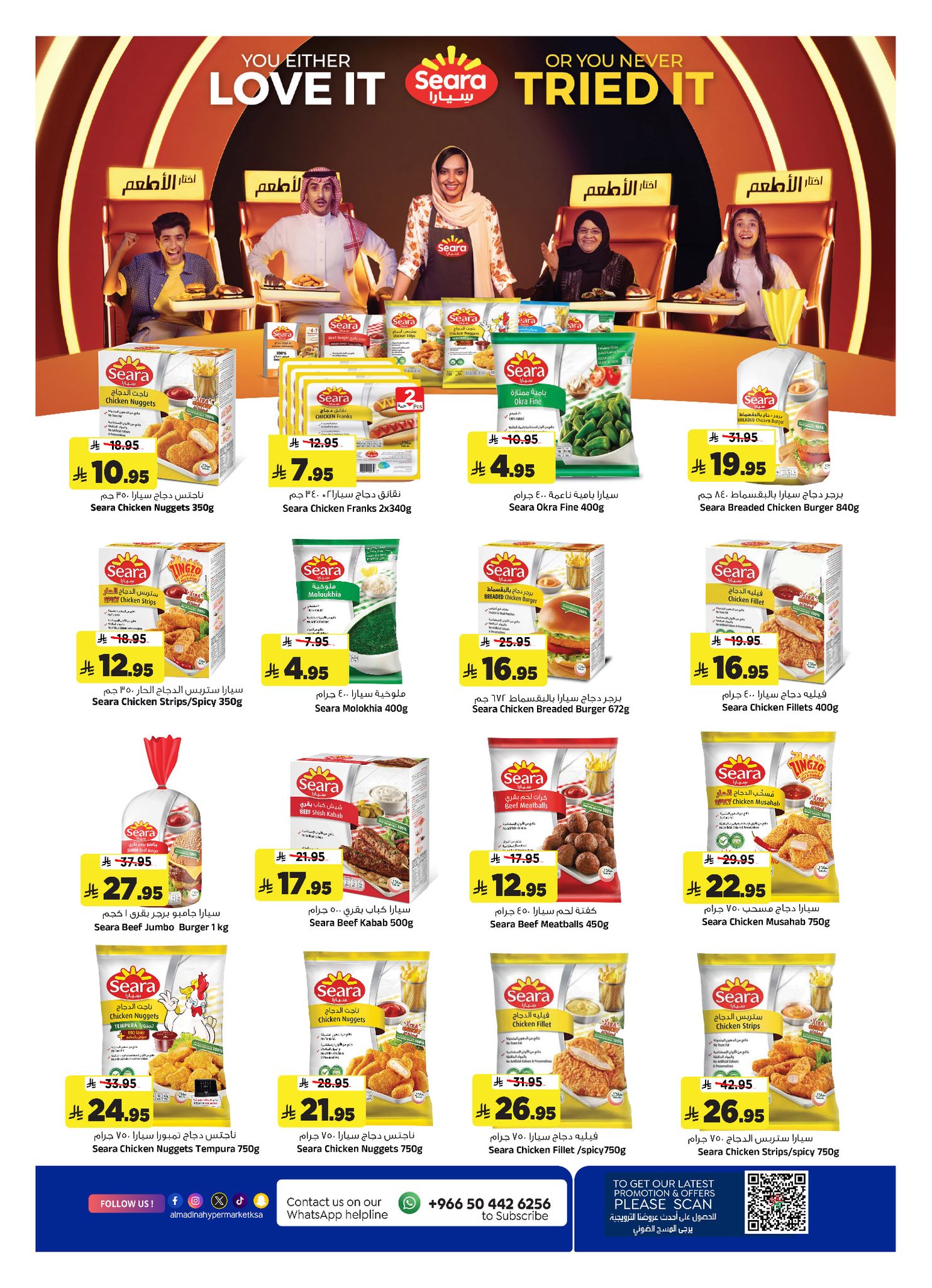 Offres Hypermarché Al Madina Arabie Saoudite de 12 à 18 Dhuʻl-Qiʻdah 1447 AH (29 avril au 5 mai 2026) Offres de flux monétaires - Hypermarché Al Madina - Arabie Saoudite - 29 avril 2026 – 5 mai 2026 - Page 14