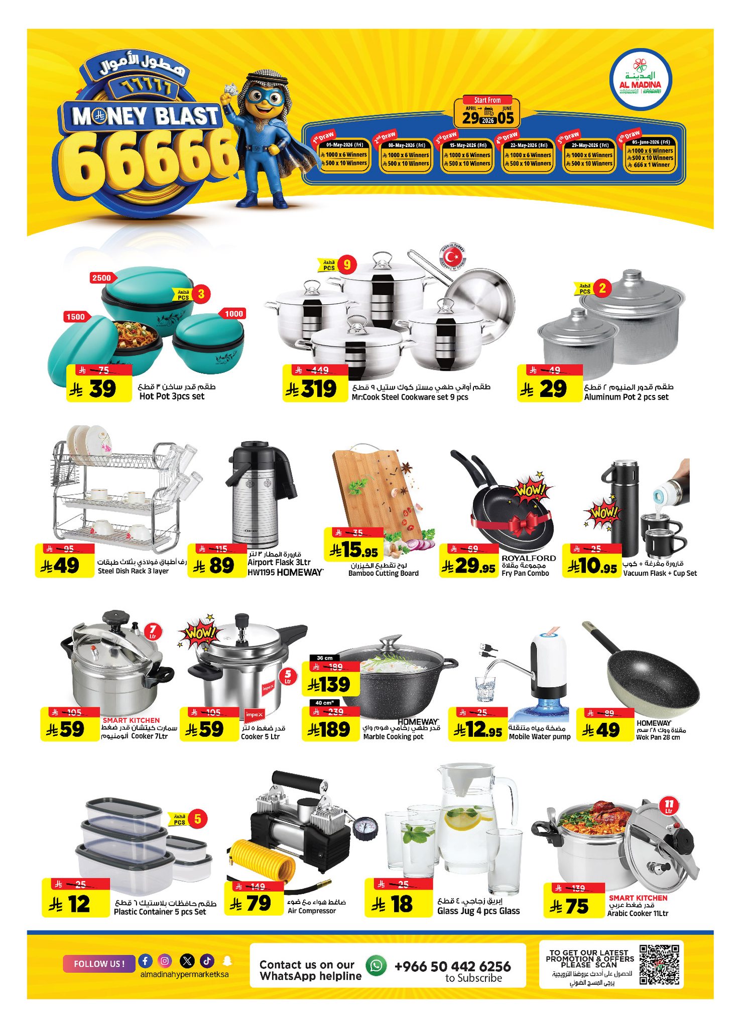 Offres Hypermarché Al Madina Arabie Saoudite de 12 à 18 Dhuʻl-Qiʻdah 1447 AH (29 avril au 5 mai 2026) Offres de flux monétaires - Hypermarché Al Madina - Arabie Saoudite - 29 avril 2026 – 5 mai 2026 - Page 23