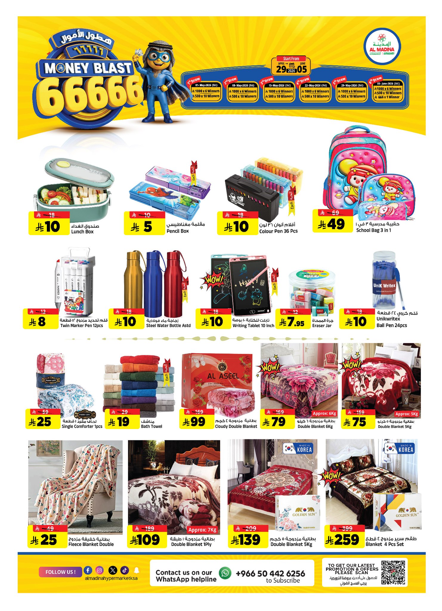 Offres Hypermarché Al Madina Arabie Saoudite de 12 à 18 Dhuʻl-Qiʻdah 1447 AH (29 avril au 5 mai 2026) Offres de flux monétaires - Hypermarché Al Madina - Arabie Saoudite - 29 avril 2026 – 5 mai 2026 - Page 20