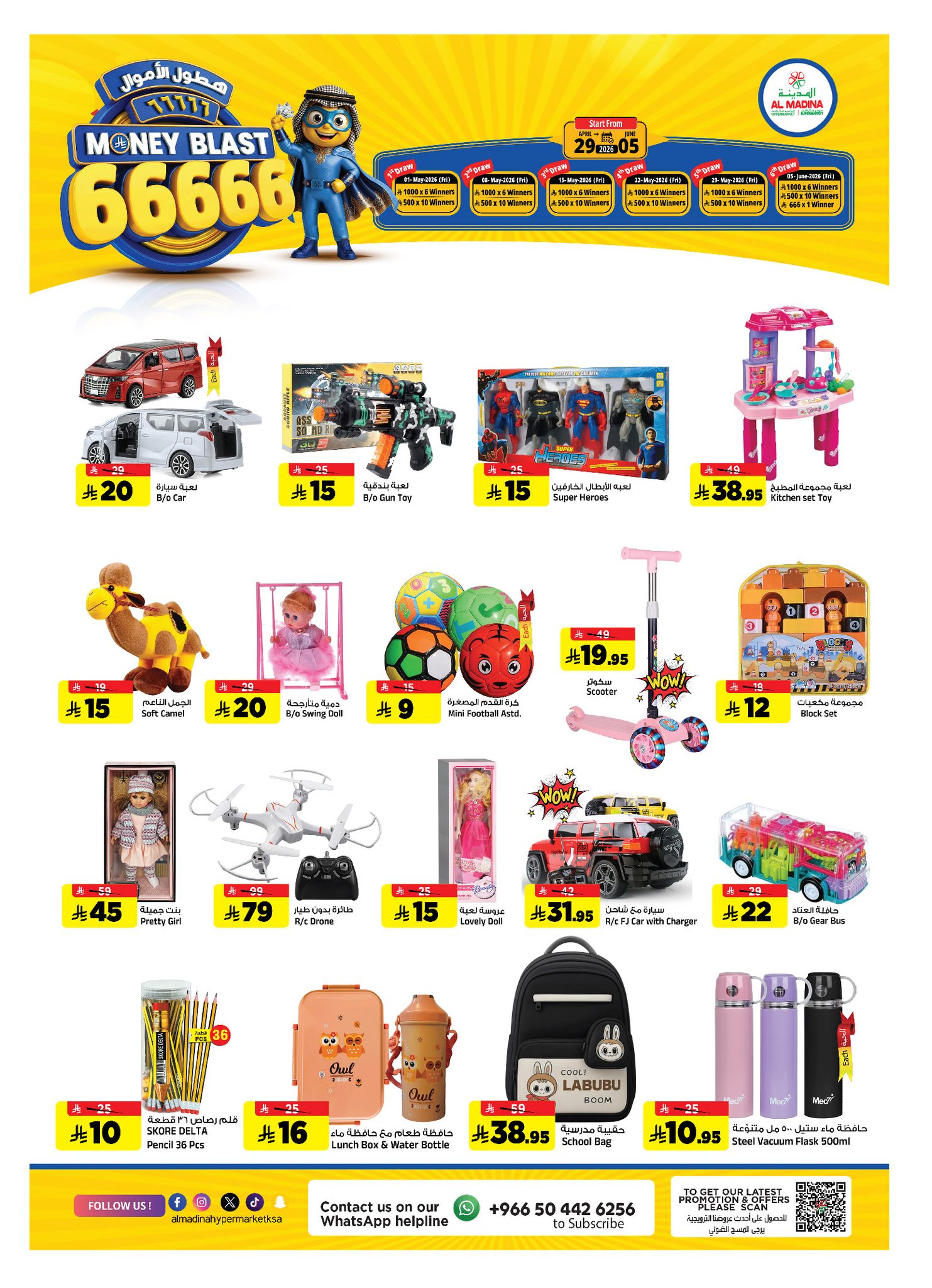 Offres Hypermarché Al Madina Arabie Saoudite de 12 à 18 Dhuʻl-Qiʻdah 1447 AH (29 avril au 5 mai 2026) Offres de flux monétaires - Hypermarché Al Madina - Arabie Saoudite - 29 avril 2026 – 5 mai 2026 - Page 22