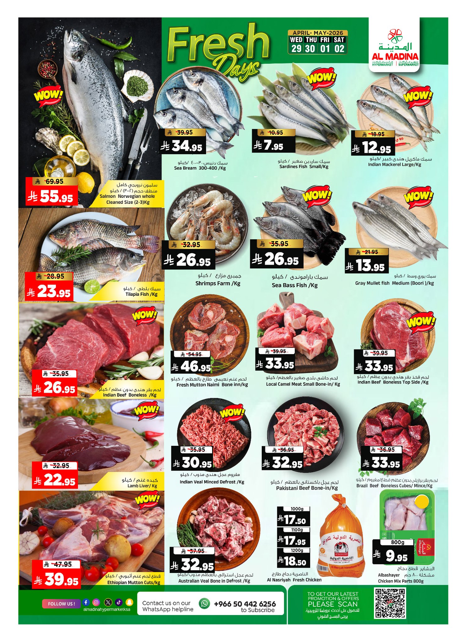 Offres Hypermarché Al Madina Arabie Saoudite de 12 à 18 Dhuʻl-Qiʻdah 1447 AH (29 avril au 5 mai 2026) Offres de flux monétaires - Hypermarché Al Madina - Arabie Saoudite - 29 avril 2026 – 5 mai 2026 - Page 4