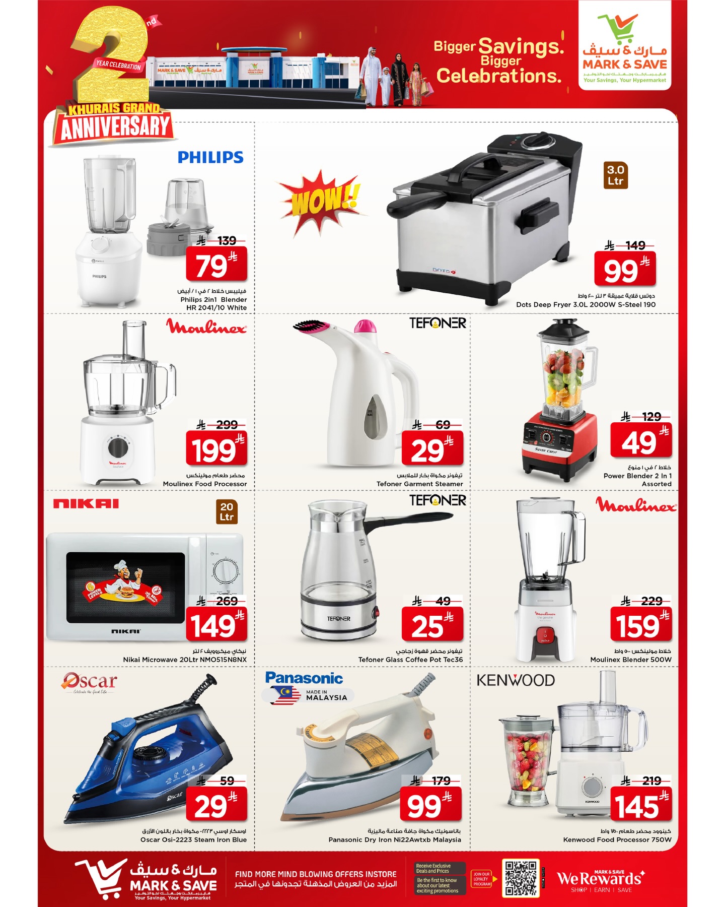 Offres Mark & Save Khurais de 12 à 18 Dhuʻl-Qiʻdah 1447 AH (29 avril au 5 mai 2026) Offres d'Anniversaire - Mark & Save - Arabie Saoudite - 29 avril 2026 – 5 mai 2026 - Page 12