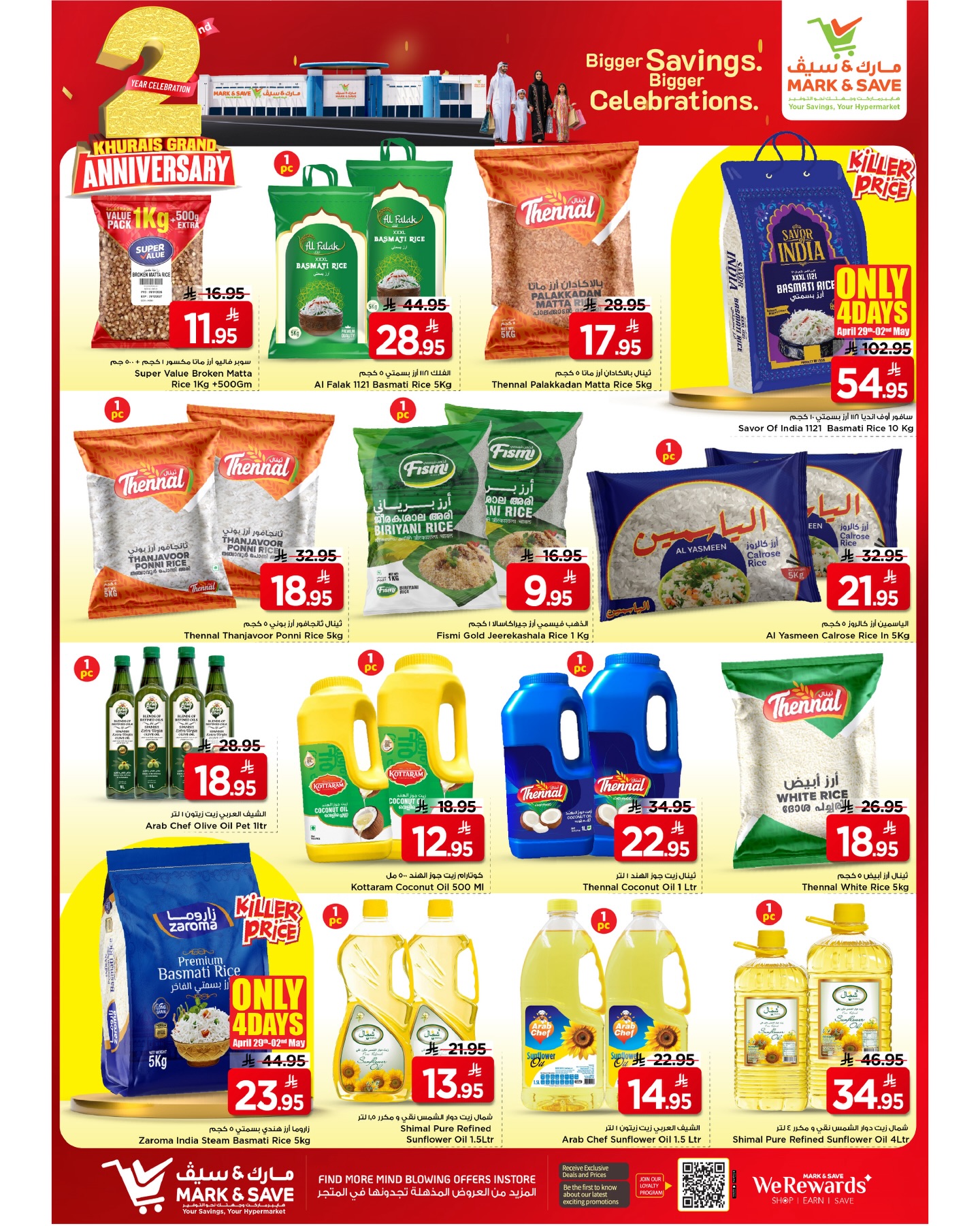 Offres Mark & Save Khurais de 12 à 18 Dhuʻl-Qiʻdah 1447 AH (29 avril au 5 mai 2026) Offres d'Anniversaire - Mark & Save - Arabie Saoudite - 29 avril 2026 – 5 mai 2026 - Page 15