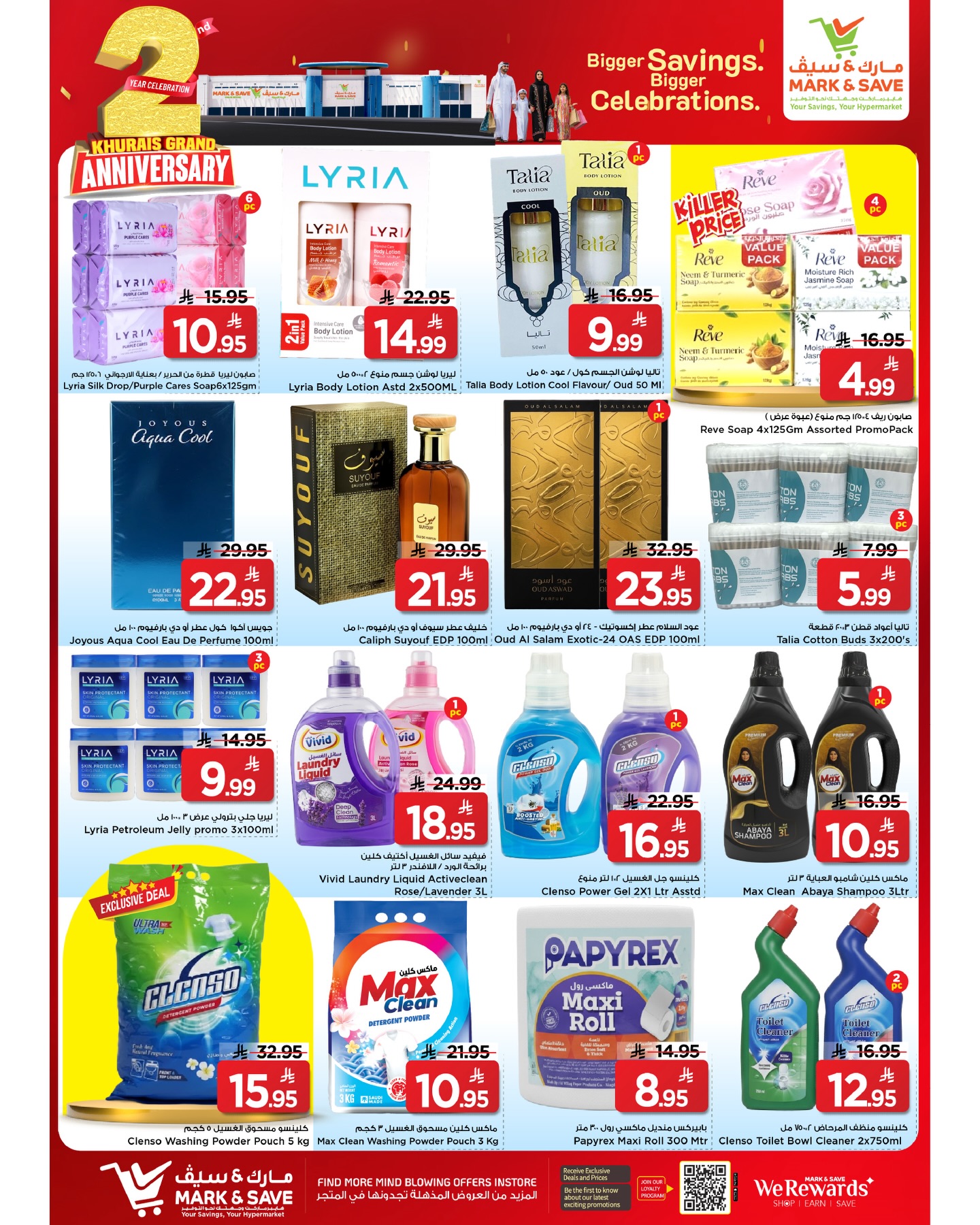 Offres Mark & Save Khurais de 12 à 18 Dhuʻl-Qiʻdah 1447 AH (29 avril au 5 mai 2026) Offres d'Anniversaire - Mark & Save - Arabie Saoudite - 29 avril 2026 – 5 mai 2026 - Page 18