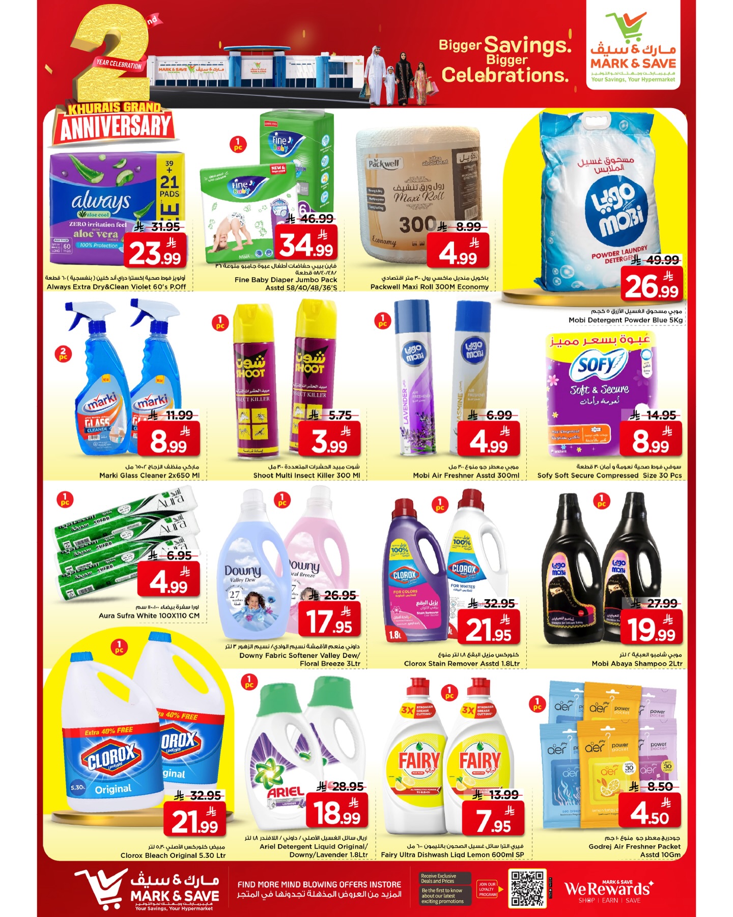 Offres Mark & Save Khurais de 12 à 18 Dhuʻl-Qiʻdah 1447 AH (29 avril au 5 mai 2026) Offres d'Anniversaire - Mark & Save - Arabie Saoudite - 29 avril 2026 – 5 mai 2026 - Page 19