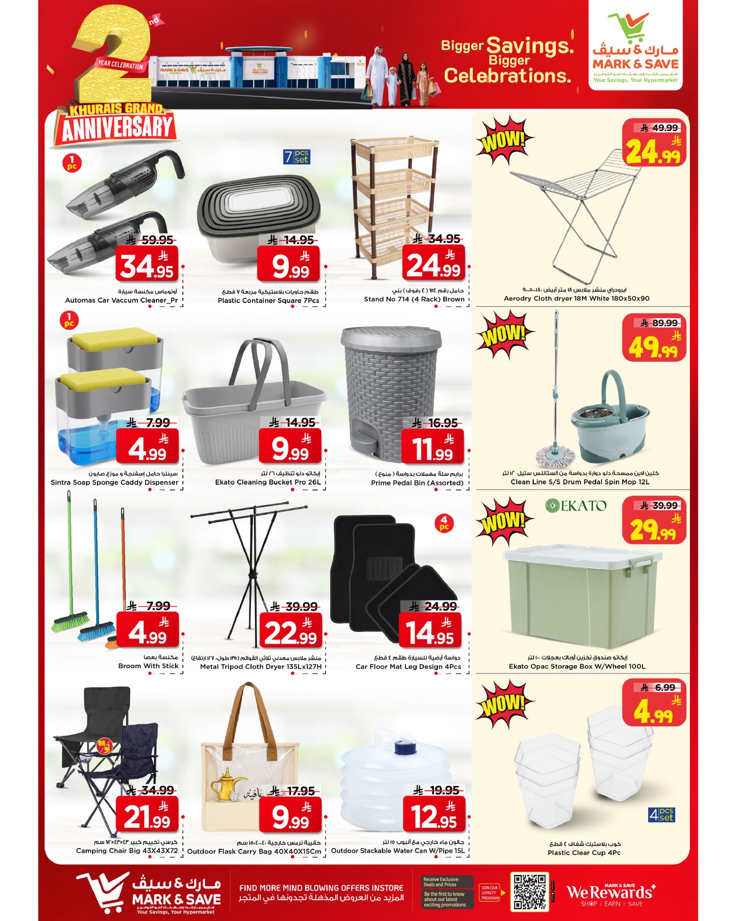 Offres Mark & Save Khurais de 12 à 18 Dhuʻl-Qiʻdah 1447 AH (29 avril au 5 mai 2026) Offres d'Anniversaire - Mark & Save - Arabie Saoudite - 29 avril 2026 – 5 mai 2026 - Page 9