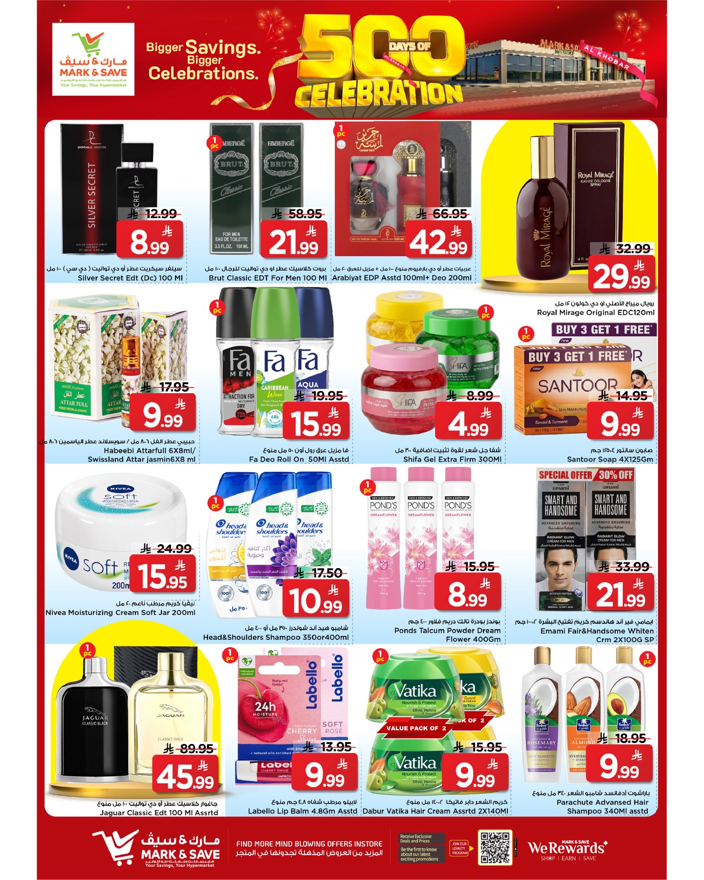 Offres Mark & Save Khobar de 12 à 18 Dhuʻl-Qiʻdah 1447 AH (29 avril au 5 mai 2026) Célébration des 500 jours - Mark & Save - Arabie Saoudite - 29 avril 2026 – 5 mai 2026 - Page 15