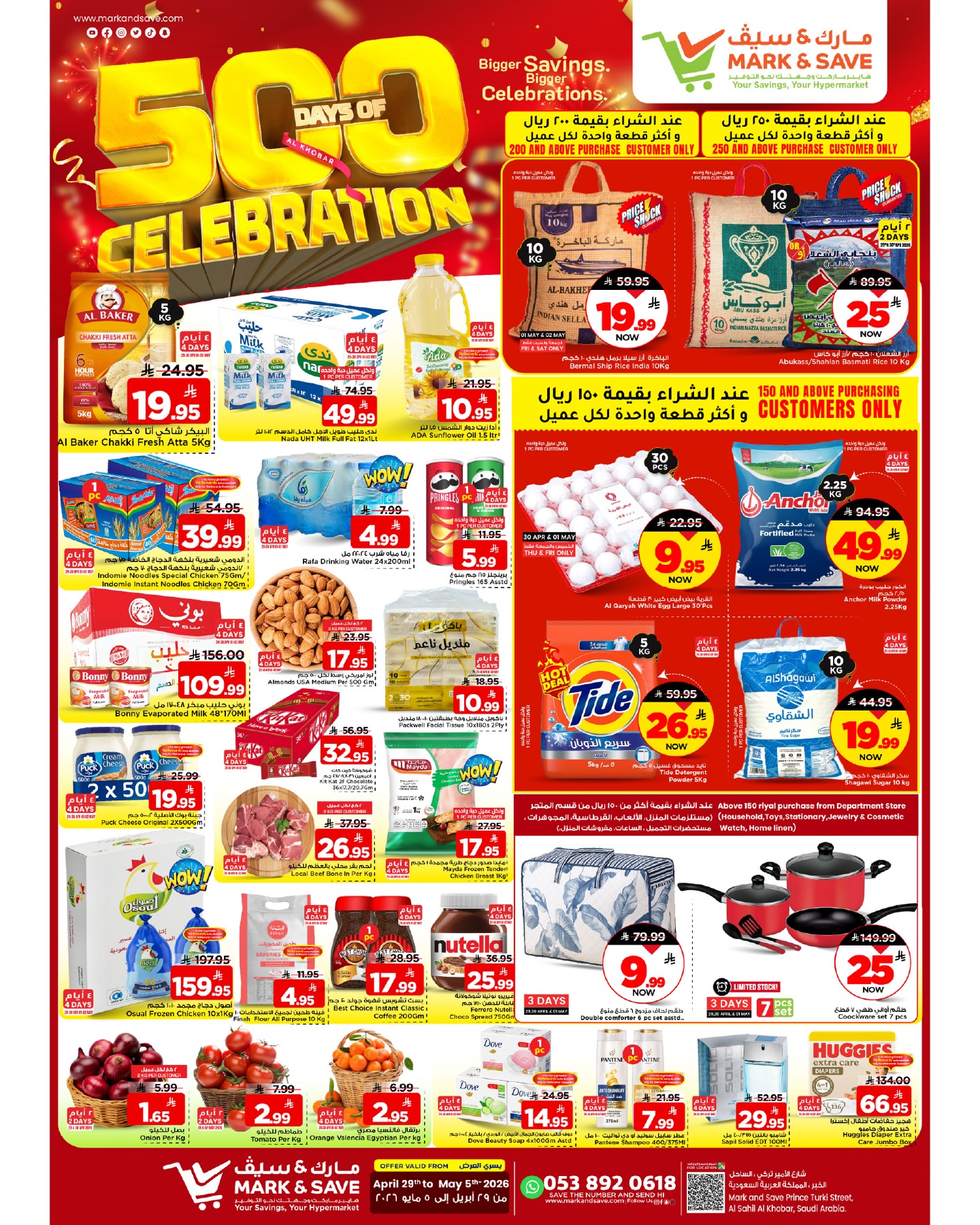 Mark & Save offers in Khobar from 12 to 18 Dhuʻl-Qiʻdah 1447 AH (29 April – 5 May 2026) 500Days Celebration - Page 1