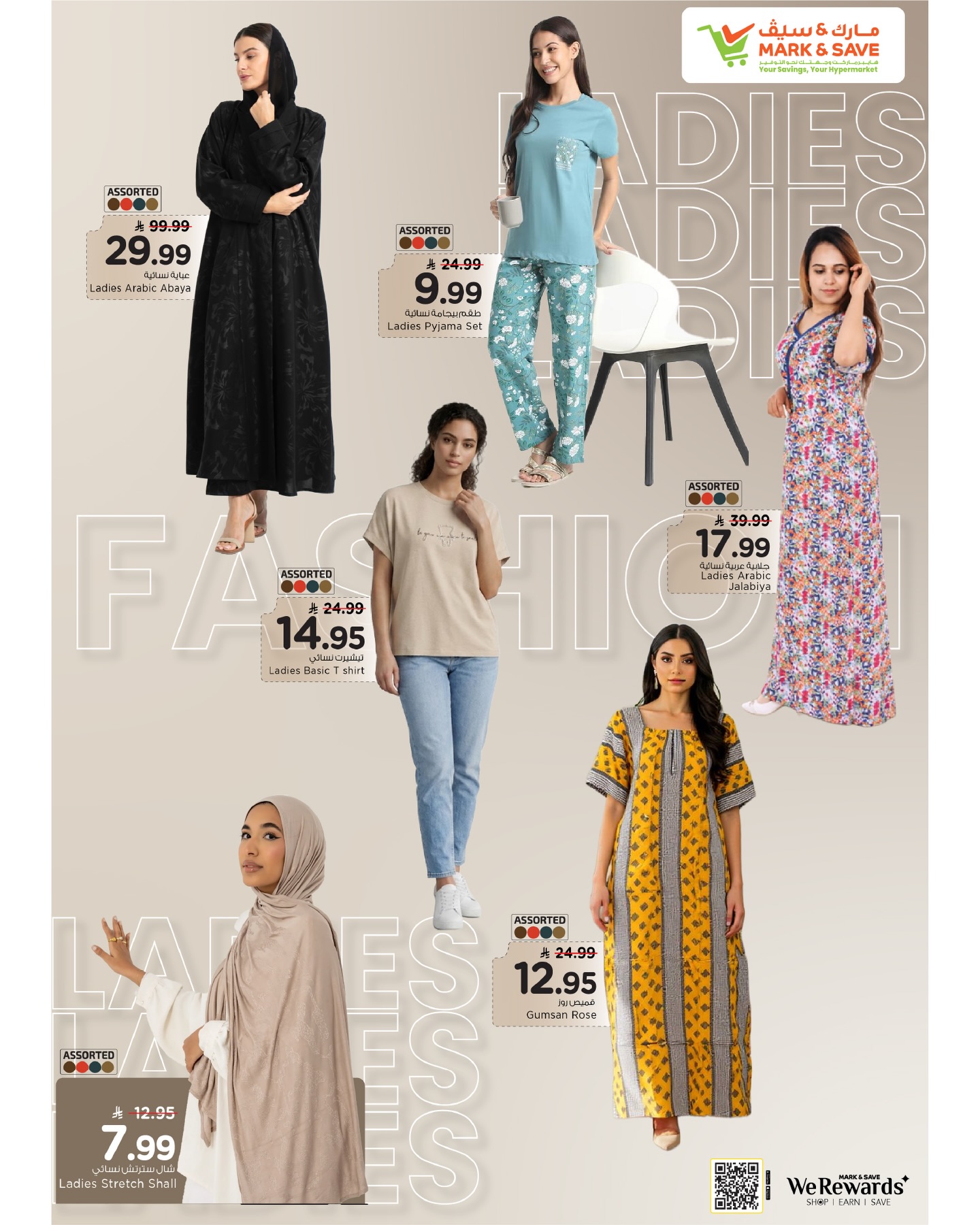 Offres Mark & Save Khobar de 12 à 18 Dhuʻl-Qiʻdah 1447 AH (29 avril au 5 mai 2026) Célébration des 500 jours - Mark & Save - Arabie Saoudite - 29 avril 2026 – 5 mai 2026 - Page 22