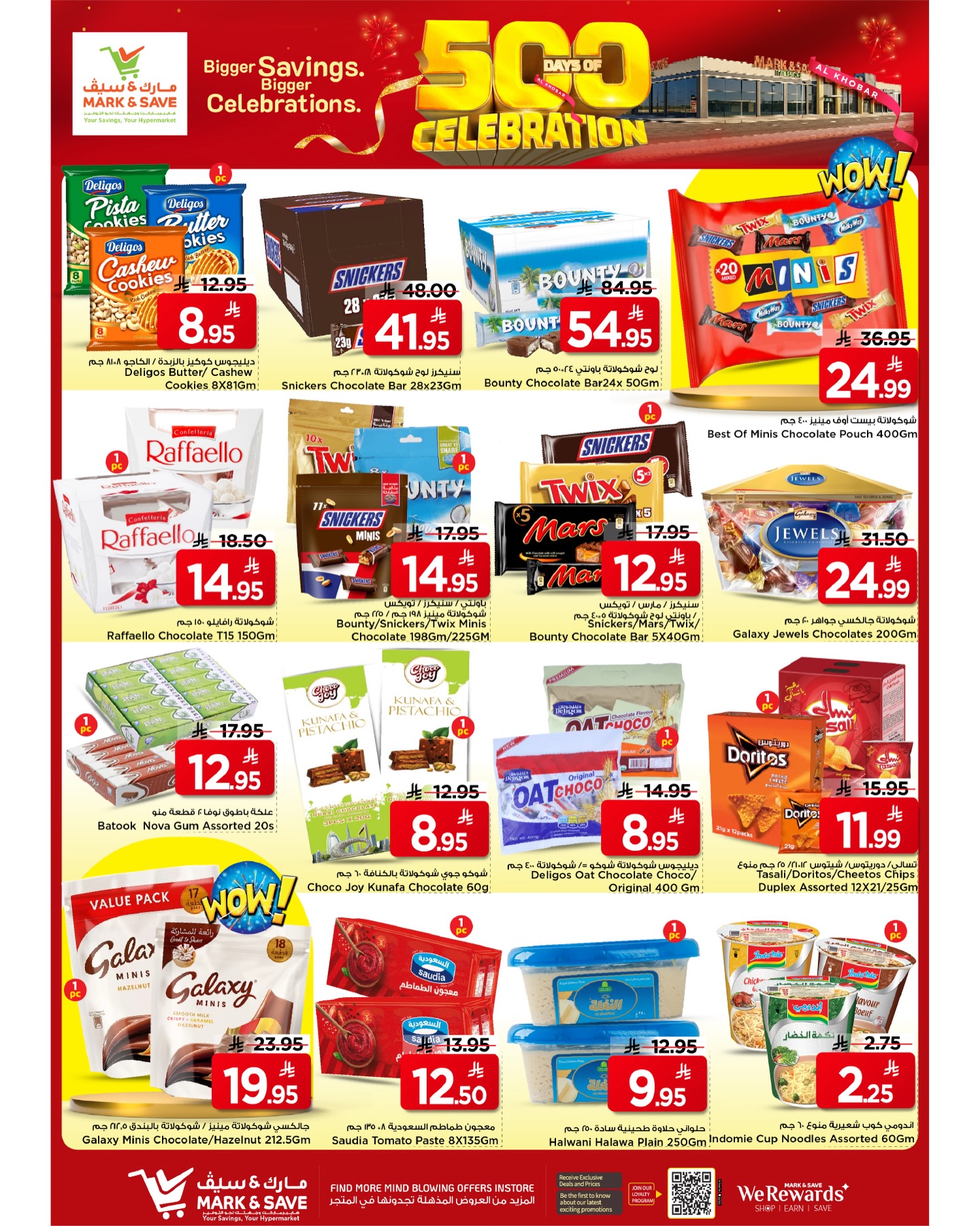 Offres Mark & Save Khobar de 12 à 18 Dhuʻl-Qiʻdah 1447 AH (29 avril au 5 mai 2026) Célébration des 500 jours - Mark & Save - Arabie Saoudite - 29 avril 2026 – 5 mai 2026 - Page 2