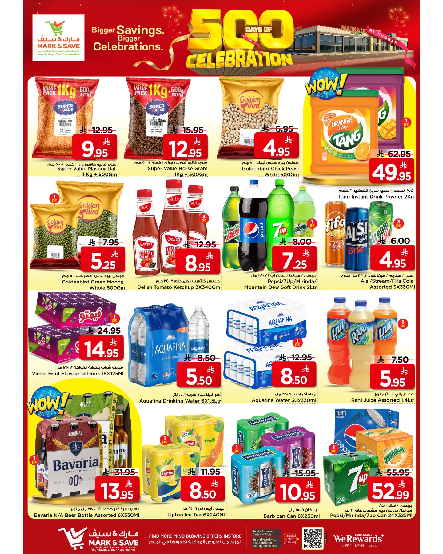 Offres Mark & Save Khobar de 12 à 18 Dhuʻl-Qiʻdah 1447 AH (29 avril au 5 mai 2026) Célébration des 500 jours - Mark & Save - Arabie Saoudite - 29 avril 2026 – 5 mai 2026 - Page 5