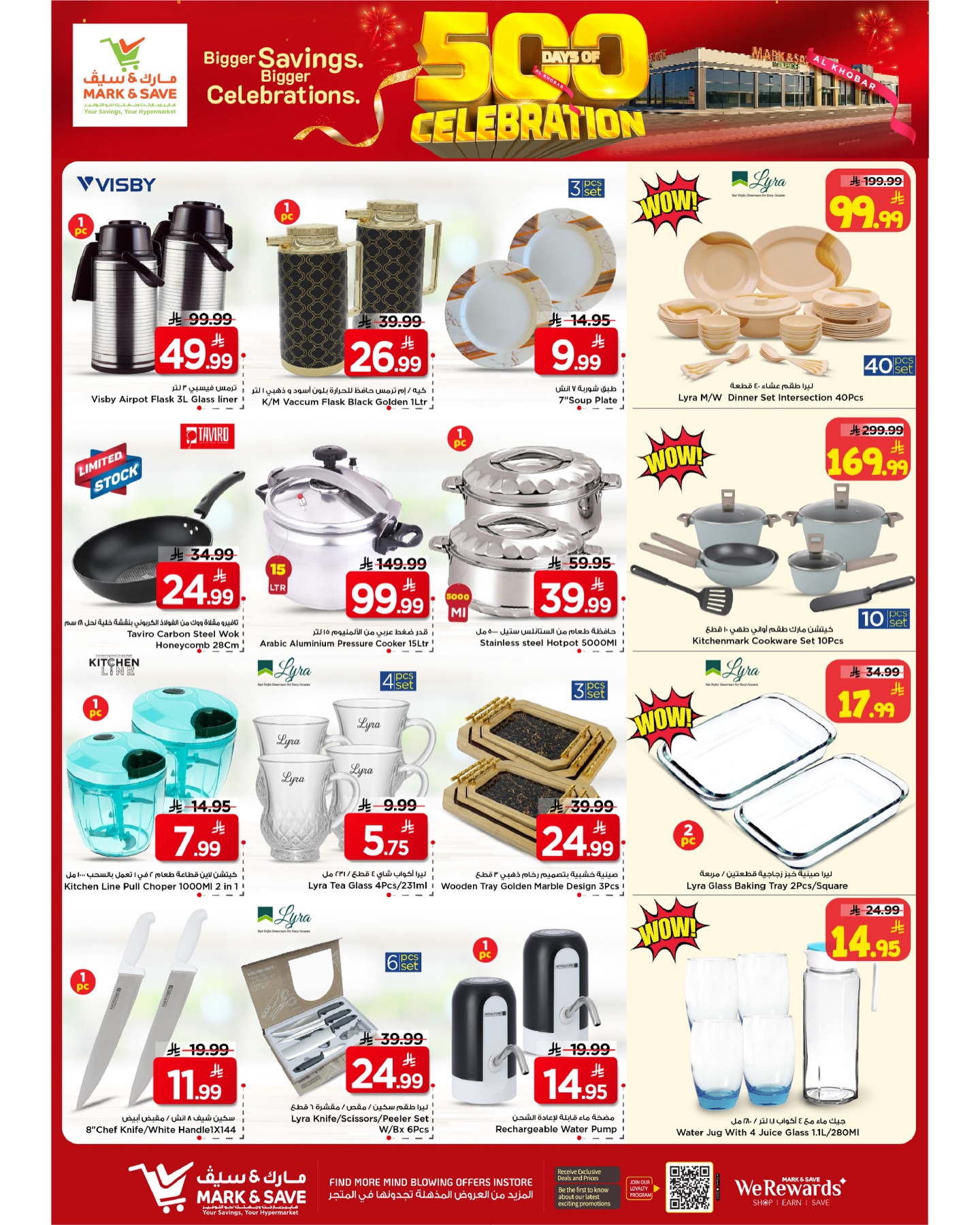 Offres Mark & Save Khobar de 12 à 18 Dhuʻl-Qiʻdah 1447 AH (29 avril au 5 mai 2026) Célébration des 500 jours - Mark & Save - Arabie Saoudite - 29 avril 2026 – 5 mai 2026 - Page 21