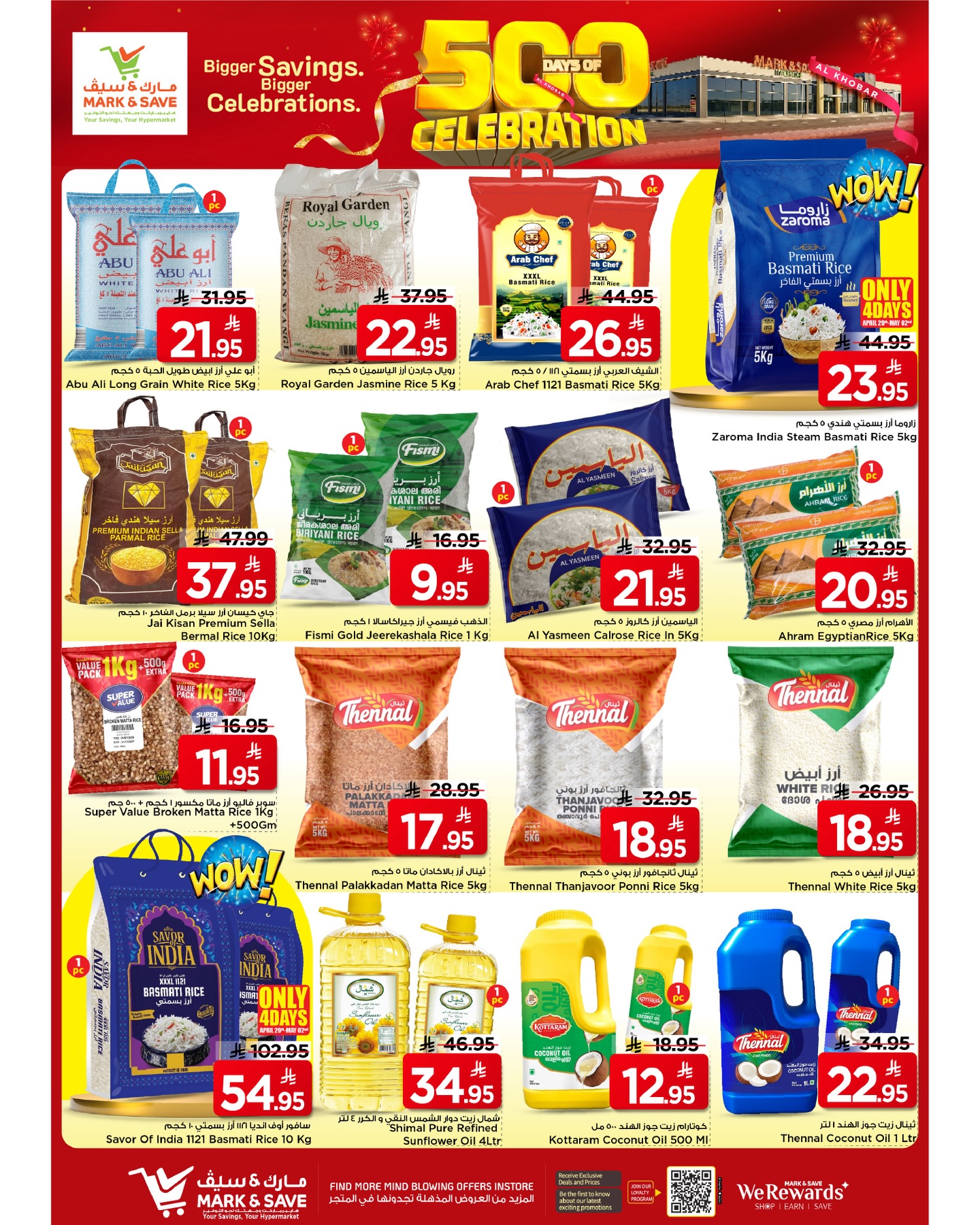 Offres Mark & Save Khobar de 12 à 18 Dhuʻl-Qiʻdah 1447 AH (29 avril au 5 mai 2026) Célébration des 500 jours - Mark & Save - Arabie Saoudite - 29 avril 2026 – 5 mai 2026 - Page 7