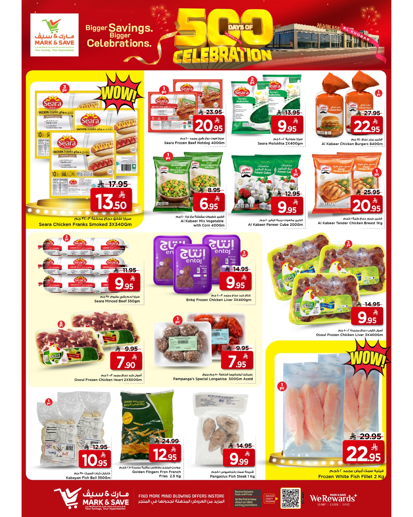 Offres Mark & Save Khobar de 12 à 18 Dhuʻl-Qiʻdah 1447 AH (29 avril au 5 mai 2026) Célébration des 500 jours - Mark & Save - Arabie Saoudite - 29 avril 2026 – 5 mai 2026 - Page 8