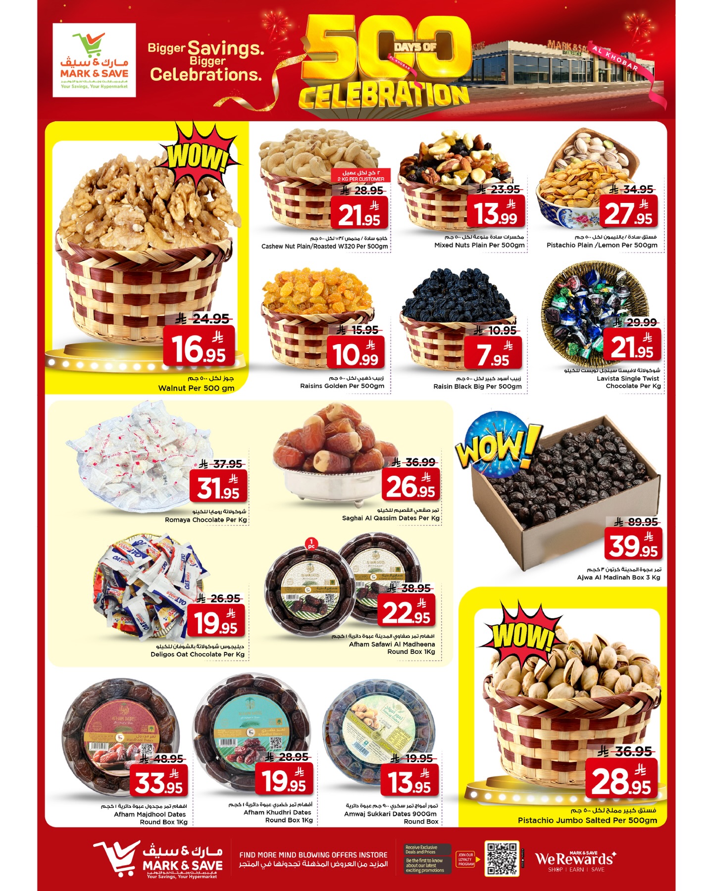 Offres Mark & Save Khobar de 12 à 18 Dhuʻl-Qiʻdah 1447 AH (29 avril au 5 mai 2026) Célébration des 500 jours - Mark & Save - Arabie Saoudite - 29 avril 2026 – 5 mai 2026 - Page 12