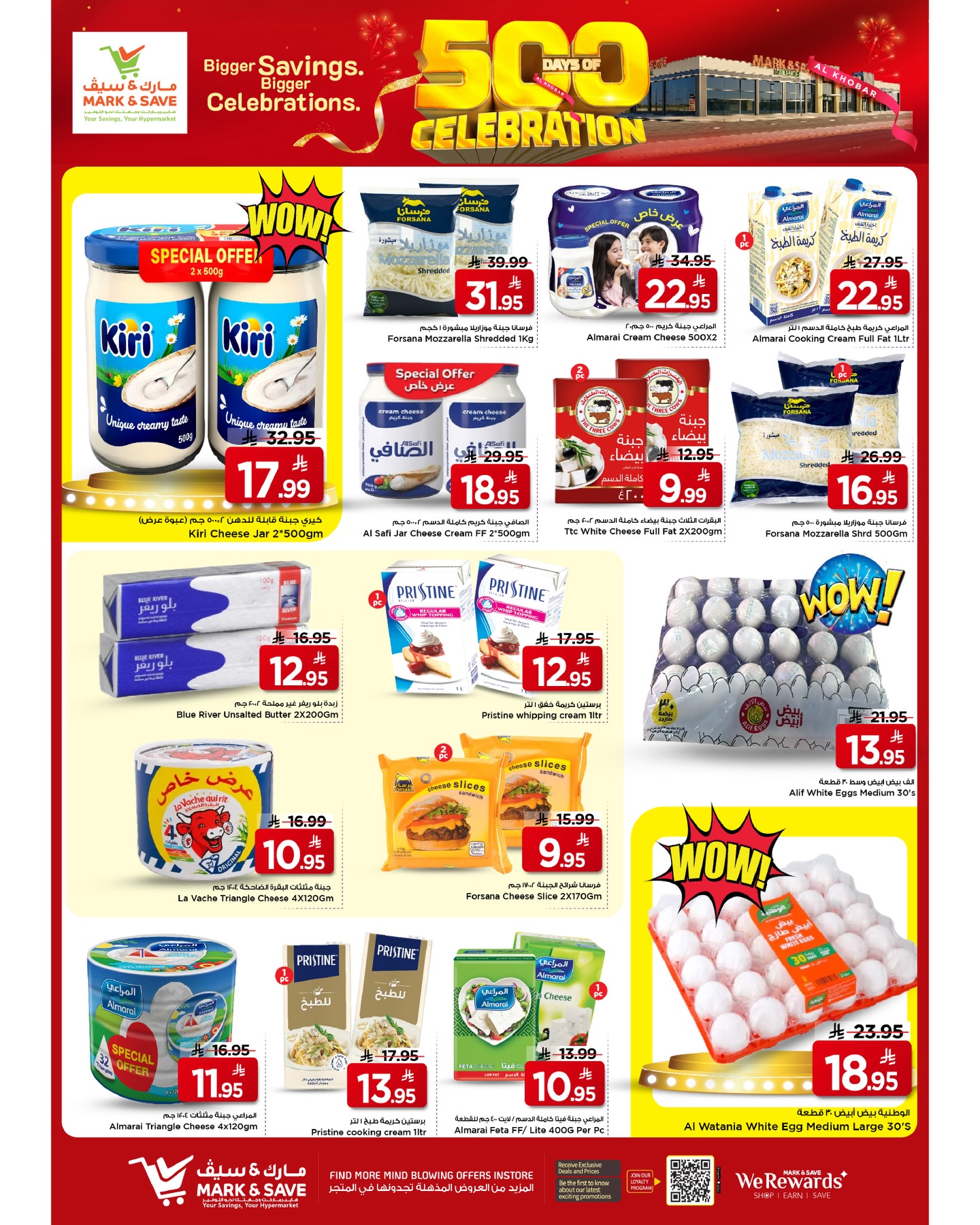 Offres Mark & Save Khobar de 12 à 18 Dhuʻl-Qiʻdah 1447 AH (29 avril au 5 mai 2026) Célébration des 500 jours - Mark & Save - Arabie Saoudite - 29 avril 2026 – 5 mai 2026 - Page 13