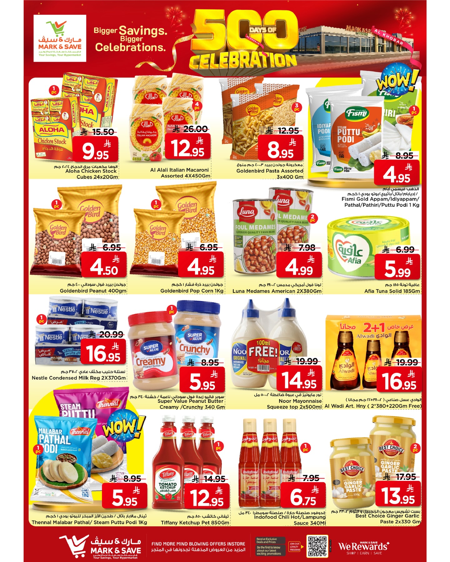 Offres Mark & Save Khobar de 12 à 18 Dhuʻl-Qiʻdah 1447 AH (29 avril au 5 mai 2026) Célébration des 500 jours - Mark & Save - Arabie Saoudite - 29 avril 2026 – 5 mai 2026 - Page 4