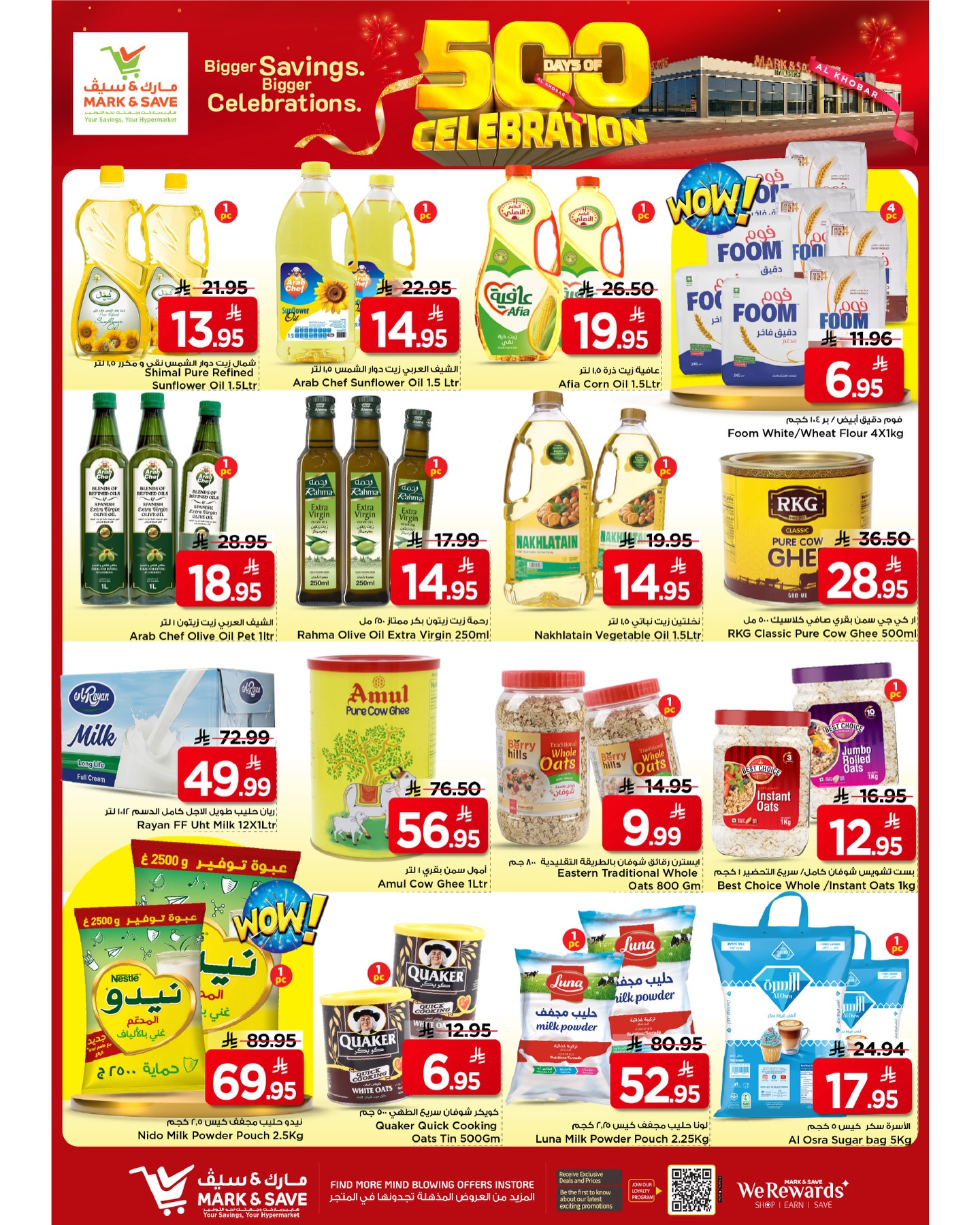 Offres Mark & Save Khobar de 12 à 18 Dhuʻl-Qiʻdah 1447 AH (29 avril au 5 mai 2026) Célébration des 500 jours - Mark & Save - Arabie Saoudite - 29 avril 2026 – 5 mai 2026 - Page 6