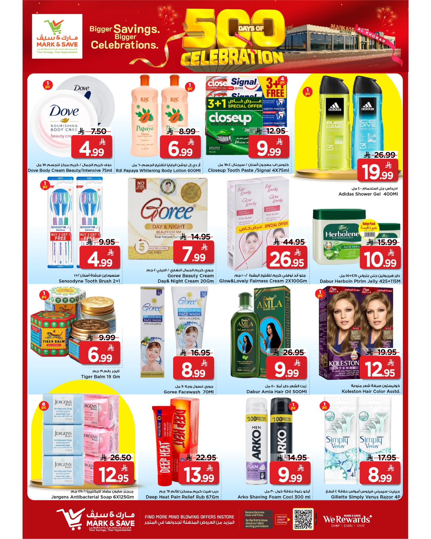 Offres Mark & Save Khobar de 12 à 18 Dhuʻl-Qiʻdah 1447 AH (29 avril au 5 mai 2026) Célébration des 500 jours - Mark & Save - Arabie Saoudite - 29 avril 2026 – 5 mai 2026 - Page 14