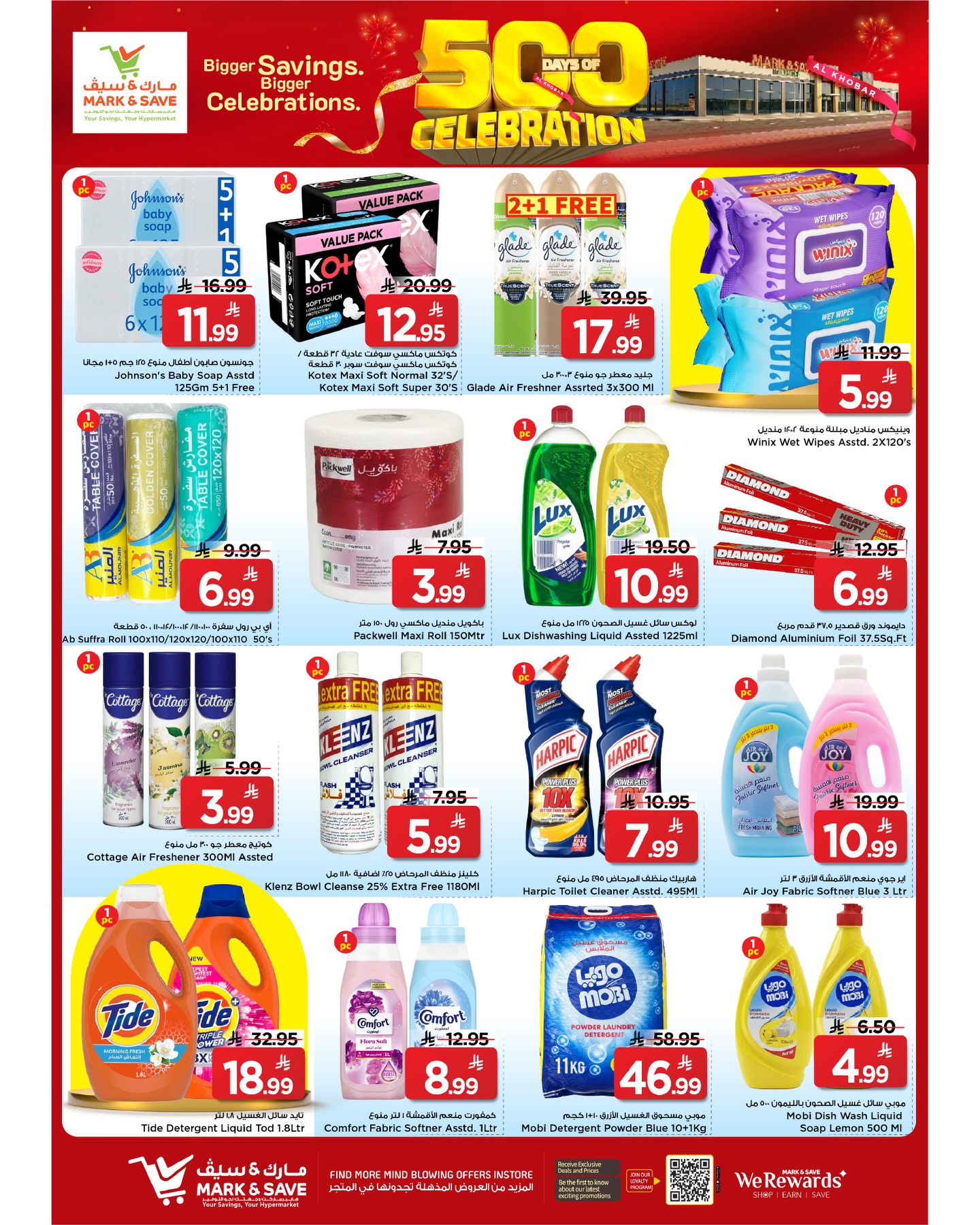 Offres Mark & Save Khobar de 12 à 18 Dhuʻl-Qiʻdah 1447 AH (29 avril au 5 mai 2026) Célébration des 500 jours - Mark & Save - Arabie Saoudite - 29 avril 2026 – 5 mai 2026 - Page 17