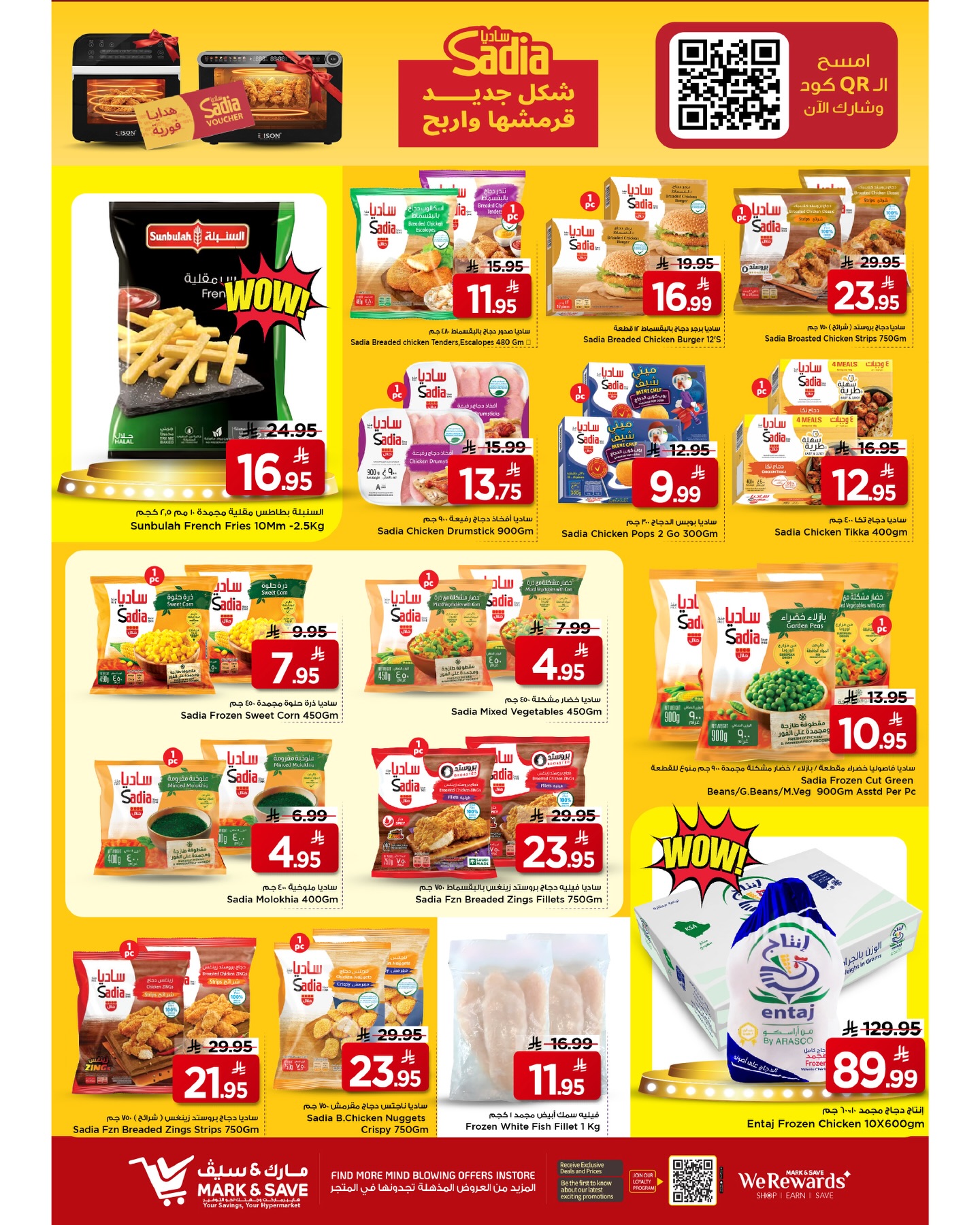 Offres Mark & Save Khobar de 12 à 18 Dhuʻl-Qiʻdah 1447 AH (29 avril au 5 mai 2026) Célébration des 500 jours - Mark & Save - Arabie Saoudite - 29 avril 2026 – 5 mai 2026 - Page 9