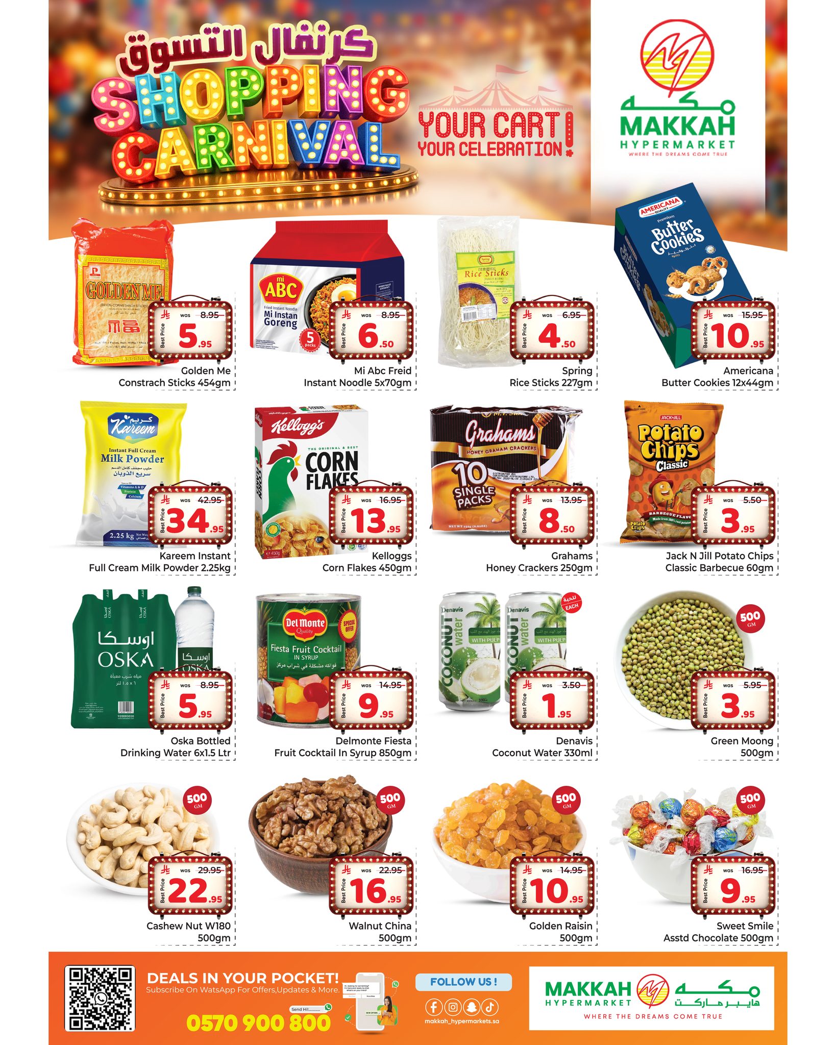 عروض مكة بفرع جدة من ١٢ حتى ١٨ ذو القعدة ١٤٤٧ هـ (٢٩ أبريل إلى ٥ مايو ٢٠٢٦) كرنفال التسوق - مكة - السعودية - 29 ابريل 2026 – 5 مايو 2026 - صفحة 5