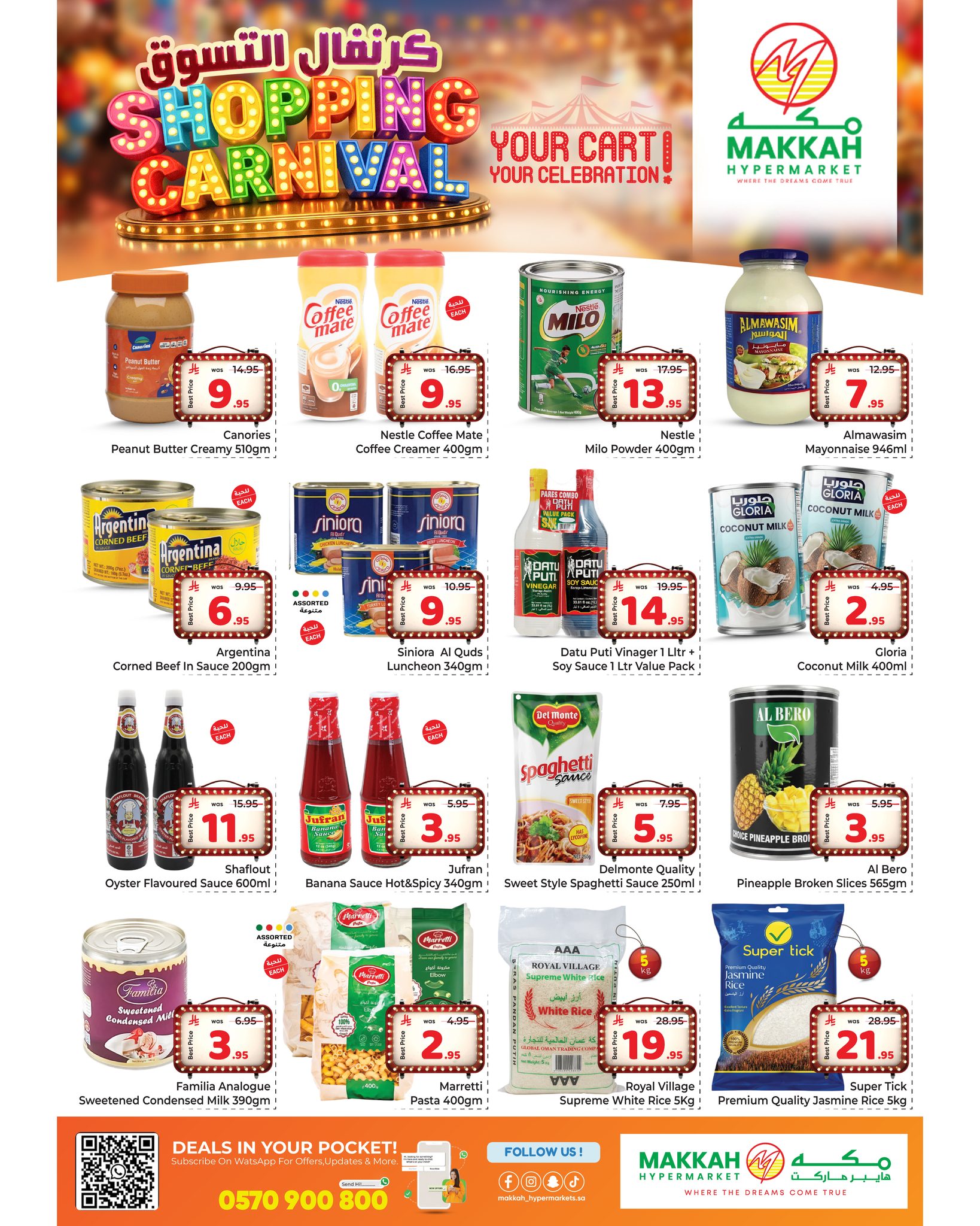 عروض مكة بفرع جدة من ١٢ حتى ١٨ ذو القعدة ١٤٤٧ هـ (٢٩ أبريل إلى ٥ مايو ٢٠٢٦) كرنفال التسوق - مكة - السعودية - 29 ابريل 2026 – 5 مايو 2026 - صفحة 6