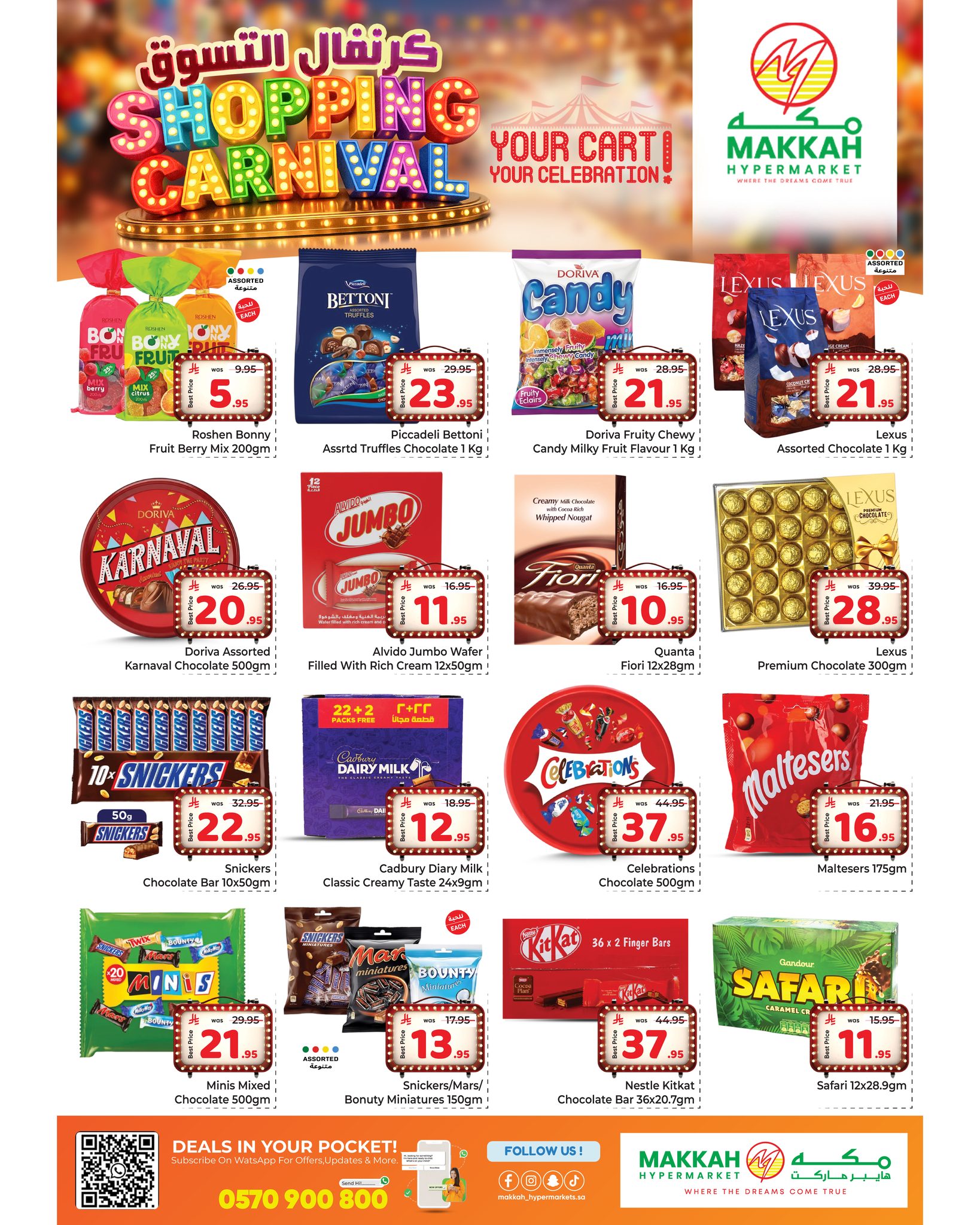 عروض مكة بفرع جدة من ١٢ حتى ١٨ ذو القعدة ١٤٤٧ هـ (٢٩ أبريل إلى ٥ مايو ٢٠٢٦) كرنفال التسوق - مكة - السعودية - 29 ابريل 2026 – 5 مايو 2026 - صفحة 4
