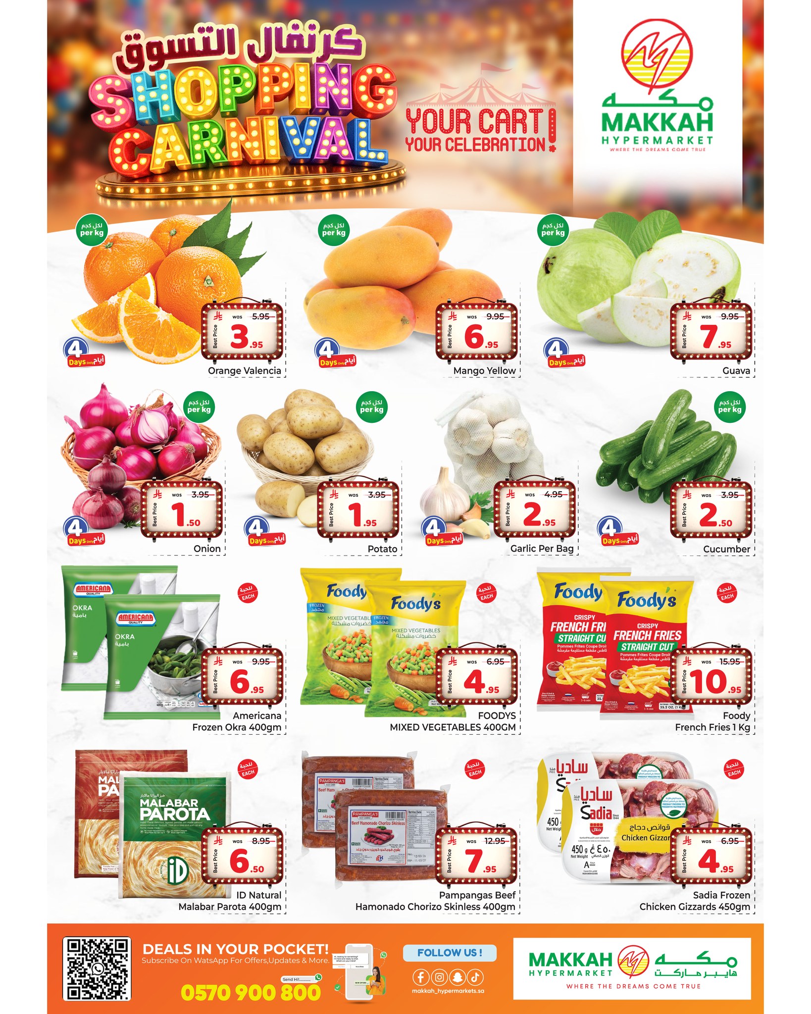 عروض مكة بفرع جدة من ١٢ حتى ١٨ ذو القعدة ١٤٤٧ هـ (٢٩ أبريل إلى ٥ مايو ٢٠٢٦) كرنفال التسوق - مكة - السعودية - 29 ابريل 2026 – 5 مايو 2026 - صفحة 2