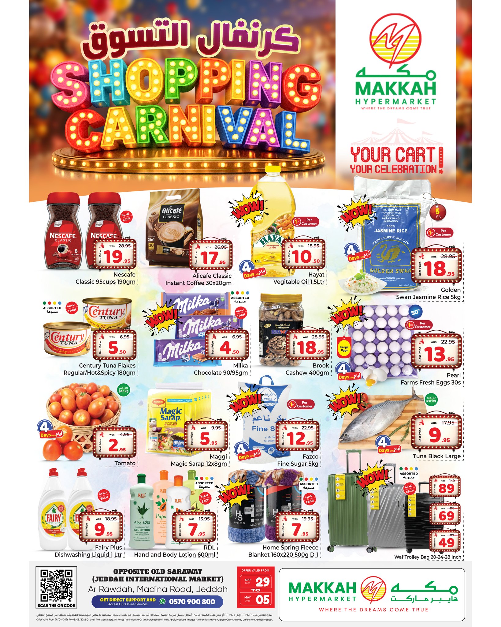 Ofertas de Makkah Jeddah de 12 a 18 Dhuʻl-Qiʻdah 1447 AH (29 abril – 5 mayo 2026) CARNAVAL DE COMPRAS - Página 1