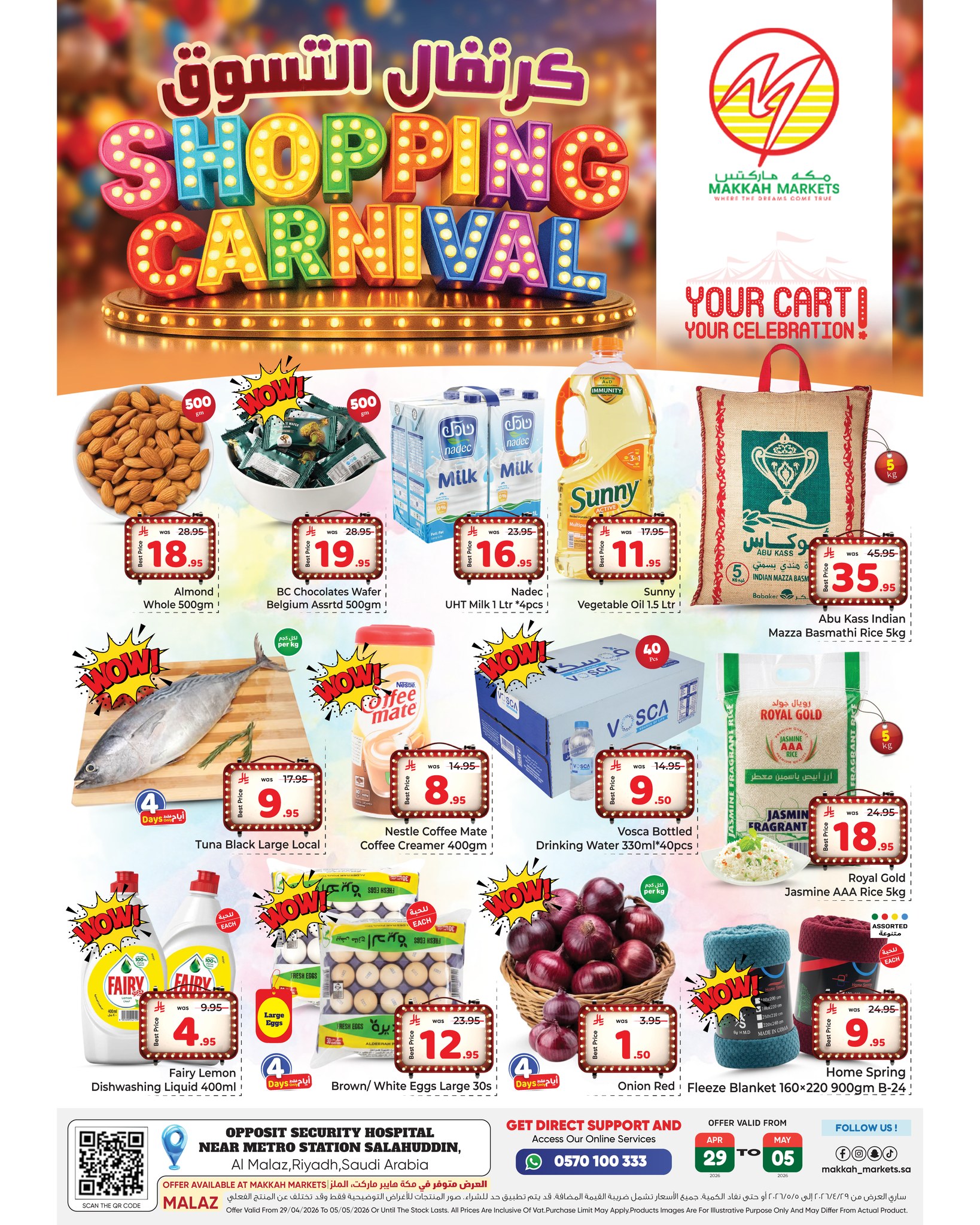 Ofertas de Makkah Almlz de 12 a 18 Dhuʻl-Qiʻdah 1447 AH (29 abril – 5 mayo 2026) CARNAVAL DE COMPRAS - Página 1