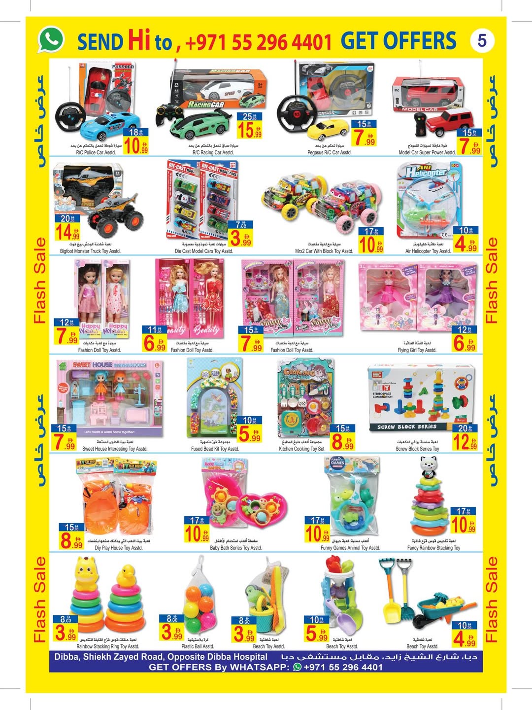 عروض سن اند ساند بفرع دبا من ٢٨ أبريل حتى ٩ مايو ٢٠٢٦ عروض فلاش - سن اند ساند - الإمارات - 28 ابريل 2026 – 9 مايو 2026 - صفحة 3