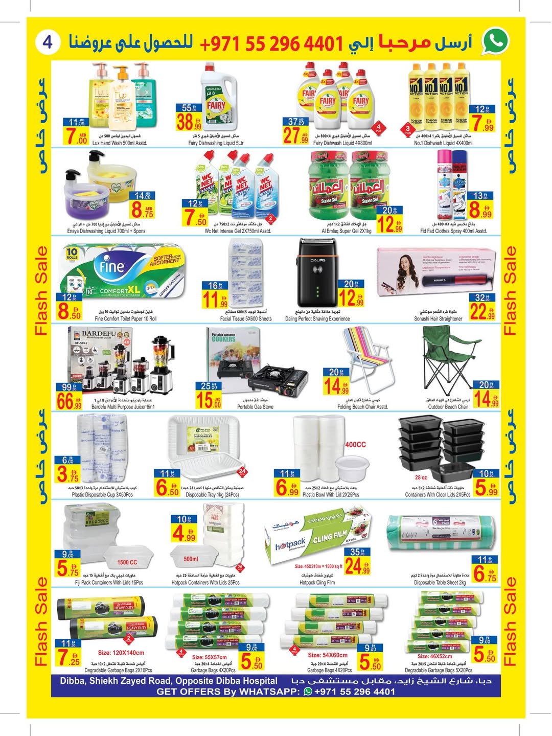 عروض سن اند ساند بفرع دبا من ٢٨ أبريل حتى ٩ مايو ٢٠٢٦ عروض فلاش - سن اند ساند - الإمارات - 28 ابريل 2026 – 9 مايو 2026 - صفحة 2