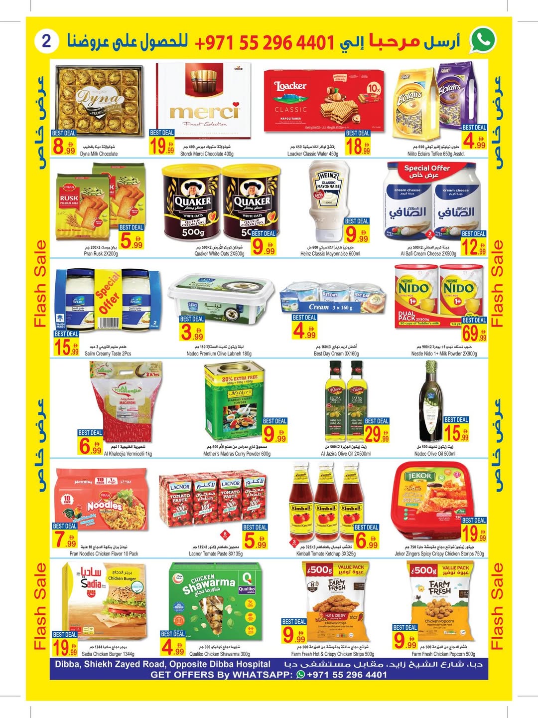 عروض سن اند ساند بفرع دبا من ٢٨ أبريل حتى ٩ مايو ٢٠٢٦ عروض فلاش - سن اند ساند - الإمارات - 28 ابريل 2026 – 9 مايو 2026 - صفحة 8