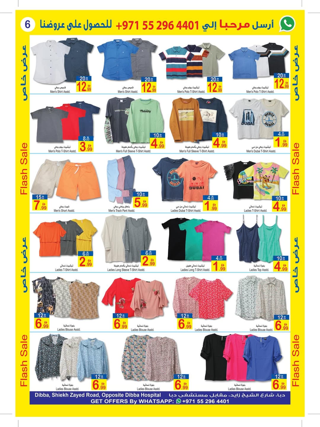 عروض سن اند ساند بفرع دبا من ٢٨ أبريل حتى ٩ مايو ٢٠٢٦ عروض فلاش - سن اند ساند - الإمارات - 28 ابريل 2026 – 9 مايو 2026 - صفحة 4