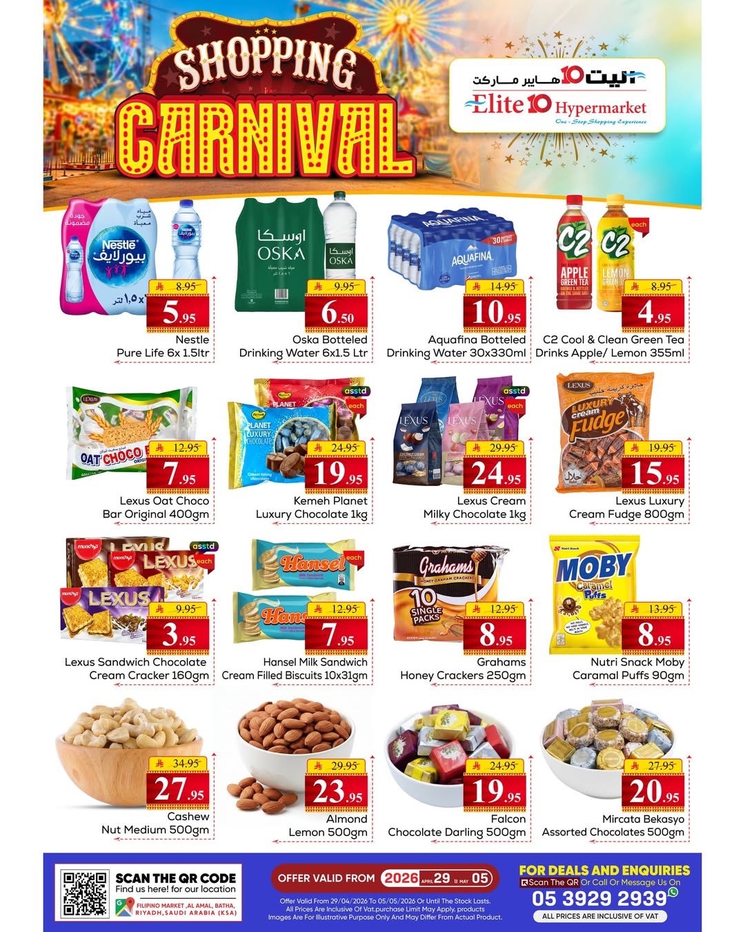 عروض اليت 10 هايبر ماركت السعودية من ١٢ حتى ١٨ ذو القعدة ١٤٤٧ هـ (٢٩ أبريل إلى ٥ مايو ٢٠٢٦) كرنفال التسوق - اليت 10 هايبر ماركت - السعودية - 29 ابريل 2026 – 5 مايو 2026 - صفحة 8