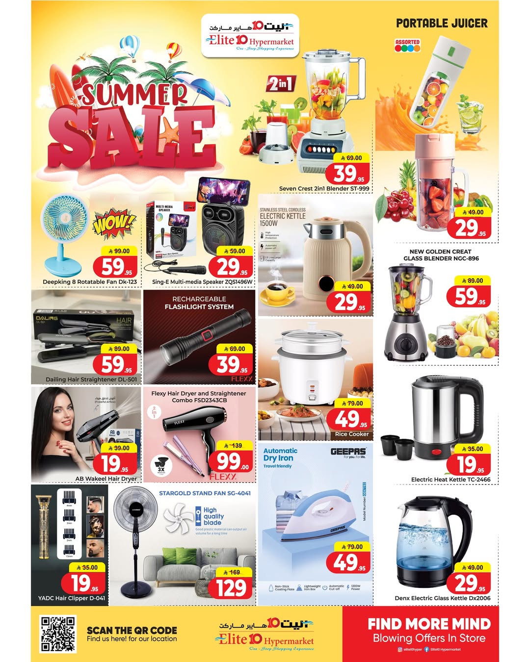 Offres Hypermarché Elite10 Arabie Saoudite de 12 à 18 Dhuʻl-Qiʻdah 1447 AH (29 avril au 5 mai 2026) Offres d'été - Page 1