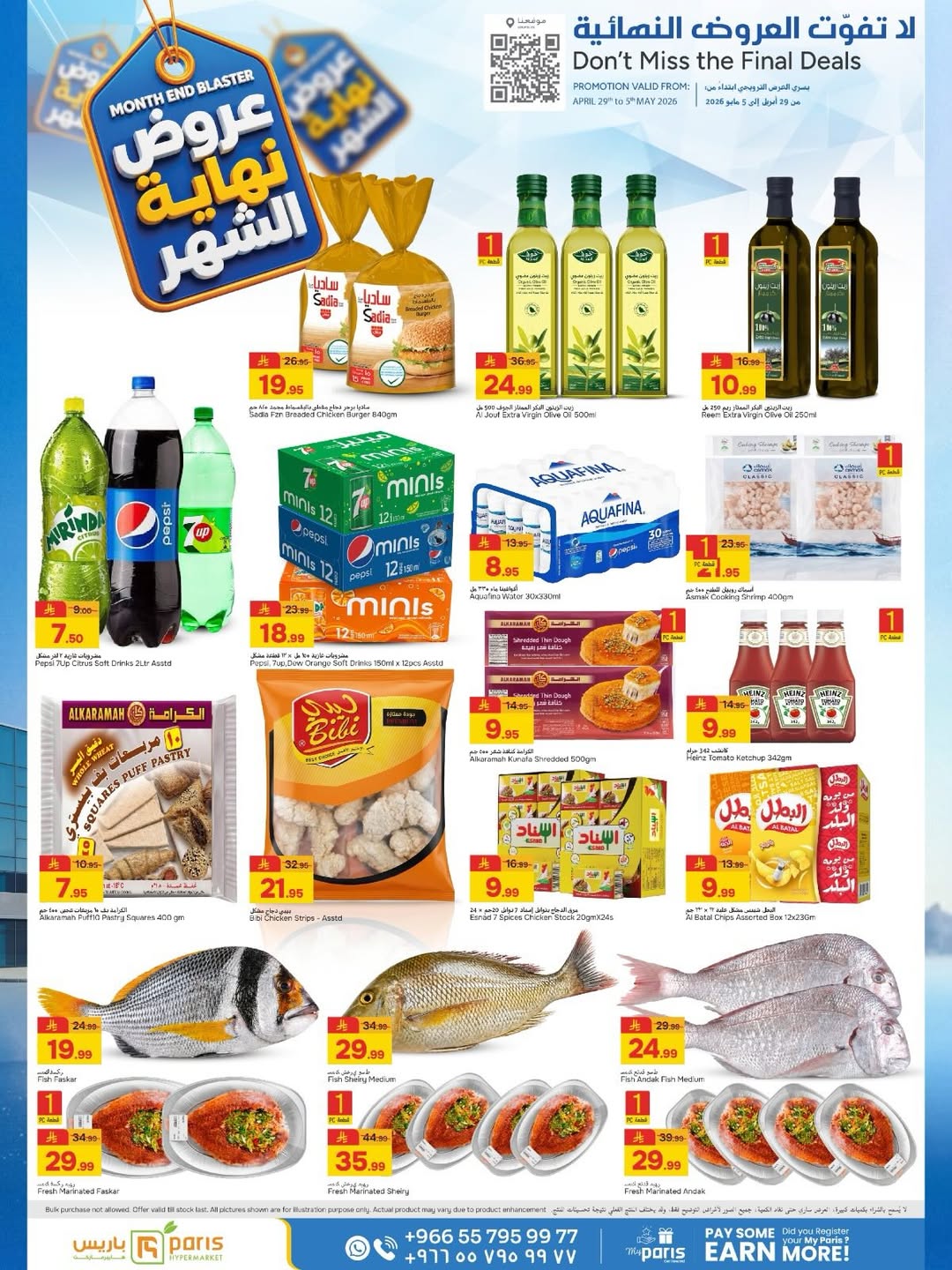 Offres Paris hypermarché Arabie Saoudite de 12 à 18 Dhuʻl-Qiʻdah 1447 AH (29 avril au 5 mai 2026) Offres de fin de mois - Paris hypermarché - Arabie Saoudite - 29 avril 2026 – 5 mai 2026 - Page 3