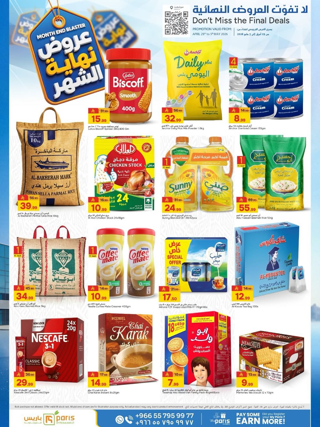 Offres Paris hypermarché Arabie Saoudite de 12 à 18 Dhuʻl-Qiʻdah 1447 AH (29 avril au 5 mai 2026) Offres de fin de mois - Paris hypermarché - Arabie Saoudite - 29 avril 2026 – 5 mai 2026 - Page 4