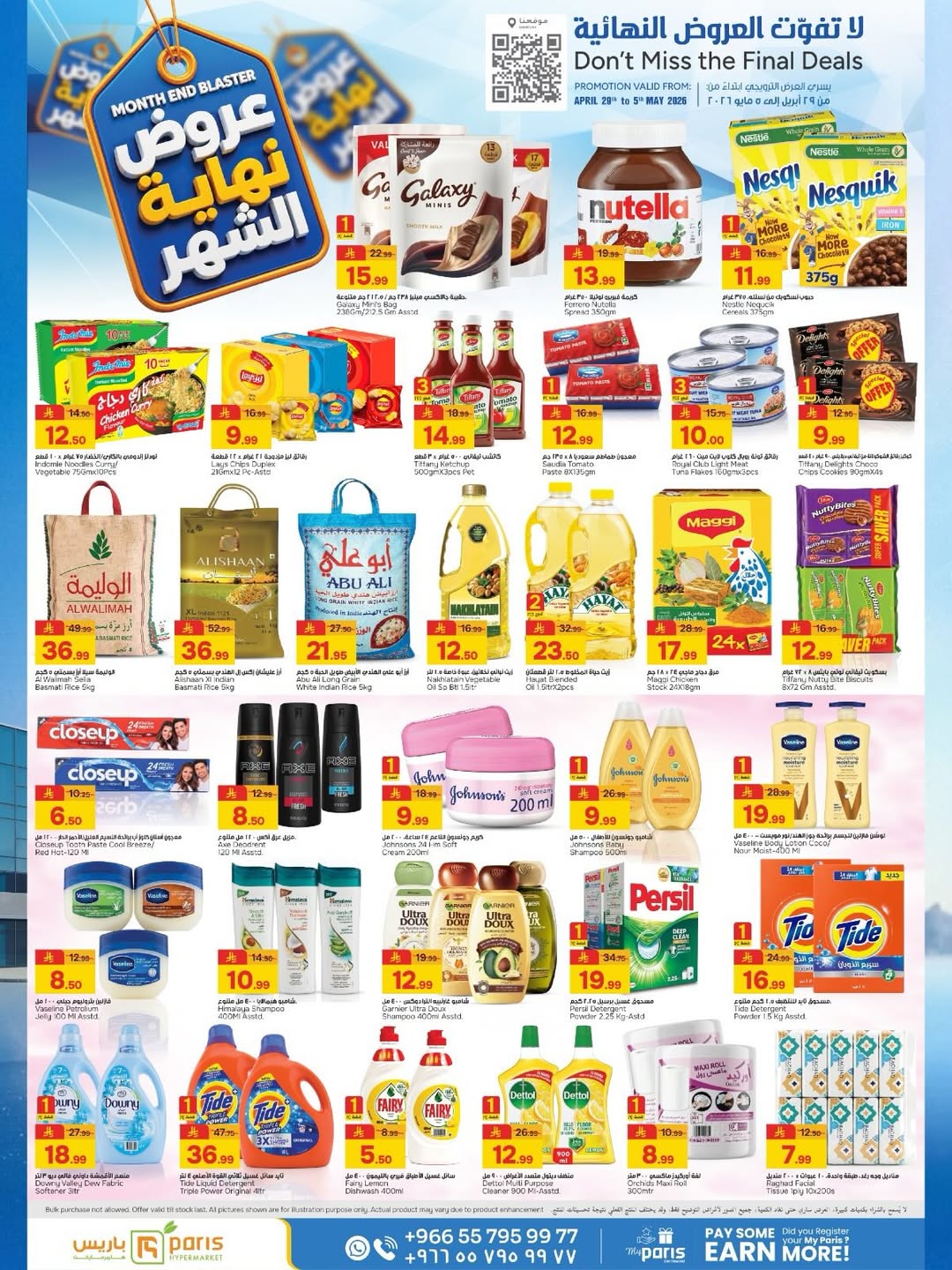 Offres Paris hypermarché Arabie Saoudite de 12 à 18 Dhuʻl-Qiʻdah 1447 AH (29 avril au 5 mai 2026) Offres de fin de mois - Paris hypermarché - Arabie Saoudite - 29 avril 2026 – 5 mai 2026 - Page 5