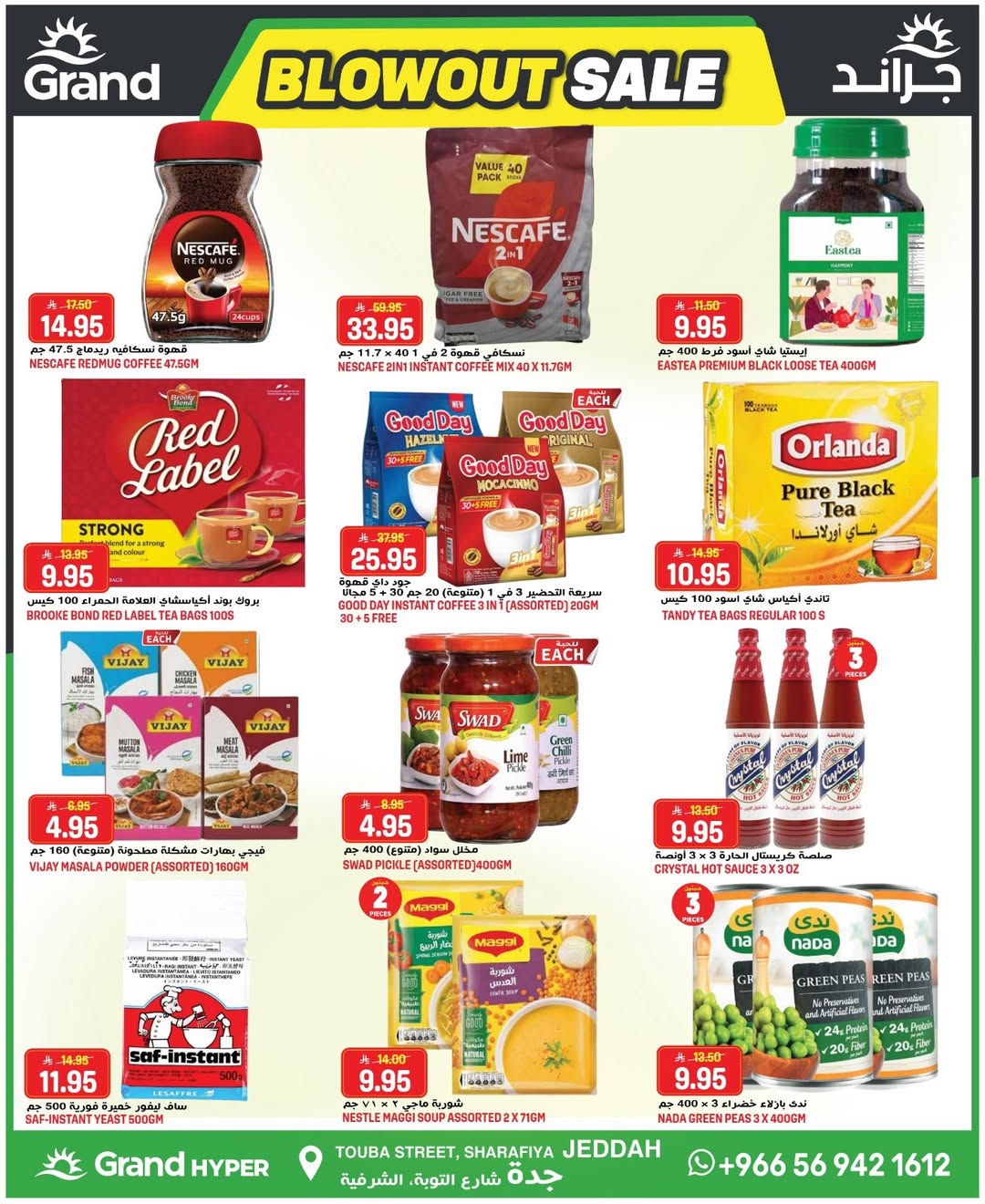 Offres Grand hypermarché Jeddah de 12 à 18 Dhuʻl-Qiʻdah 1447 AH (29 avril au 5 mai 2026) Offres choquantes - Grand hypermarché - Arabie Saoudite - 29 avril 2026 – 5 mai 2026 - Page 10