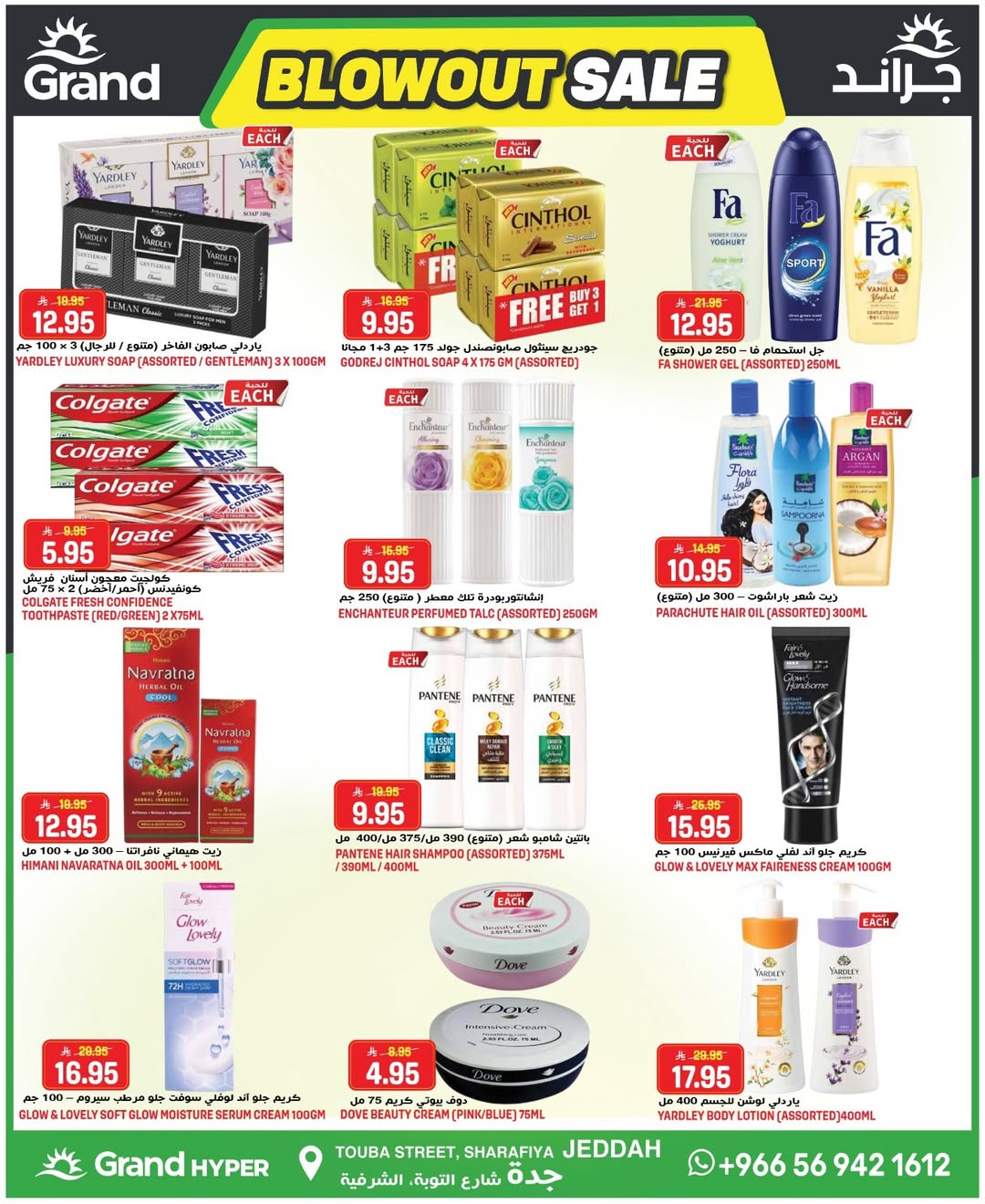 Offres Grand hypermarché Jeddah de 12 à 18 Dhuʻl-Qiʻdah 1447 AH (29 avril au 5 mai 2026) Offres choquantes - Grand hypermarché - Arabie Saoudite - 29 avril 2026 – 5 mai 2026 - Page 6