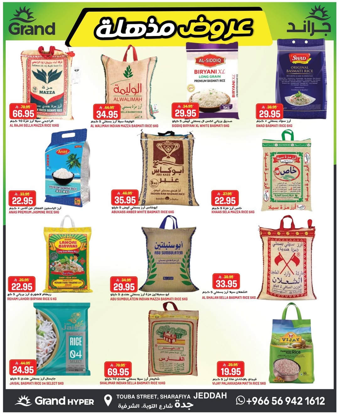 Offres Grand hypermarché Jeddah de 12 à 18 Dhuʻl-Qiʻdah 1447 AH (29 avril au 5 mai 2026) Offres choquantes - Grand hypermarché - Arabie Saoudite - 29 avril 2026 – 5 mai 2026 - Page 11