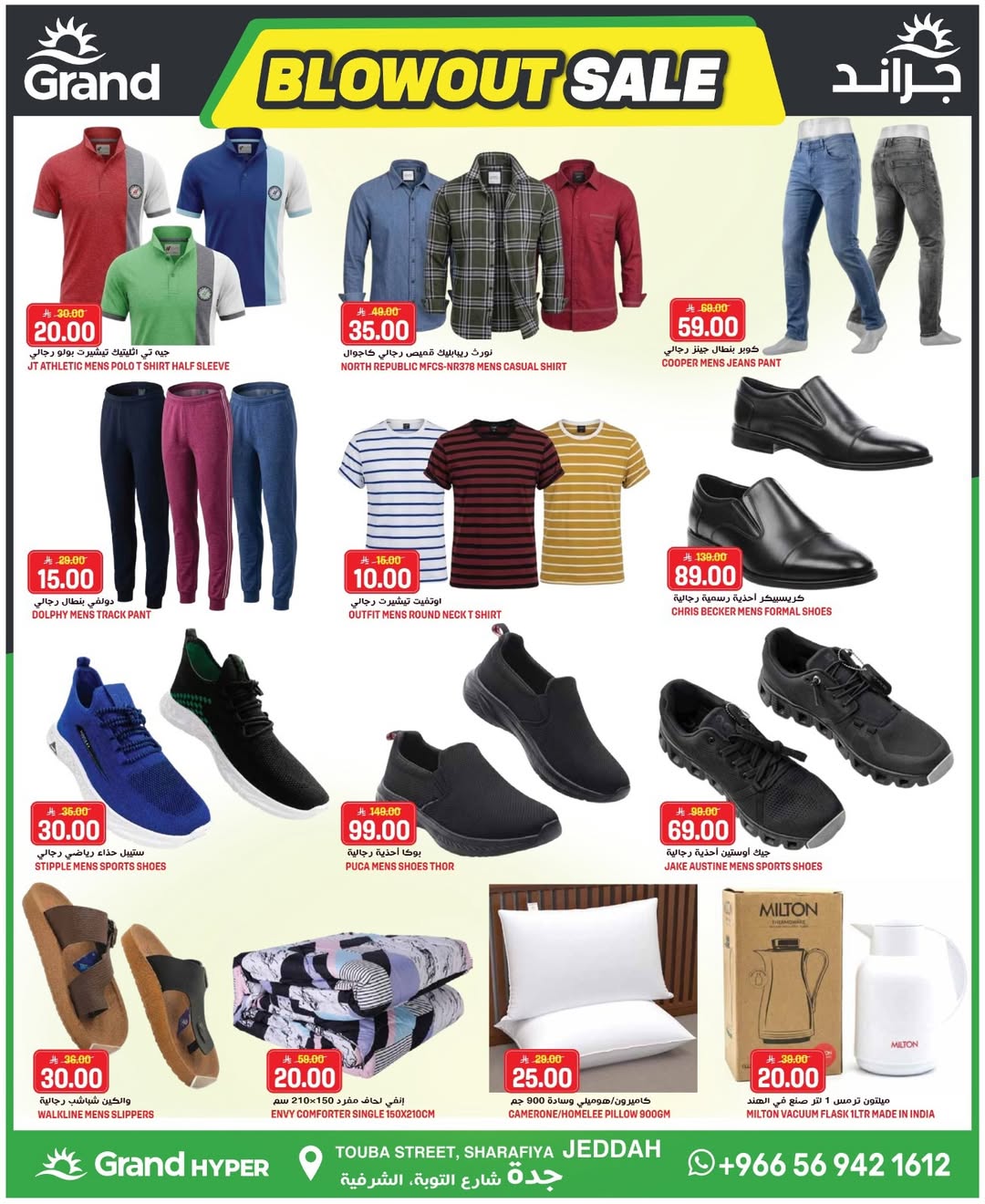 Offres Grand hypermarché Jeddah de 12 à 18 Dhuʻl-Qiʻdah 1447 AH (29 avril au 5 mai 2026) Offres choquantes - Grand hypermarché - Arabie Saoudite - 29 avril 2026 – 5 mai 2026 - Page 3